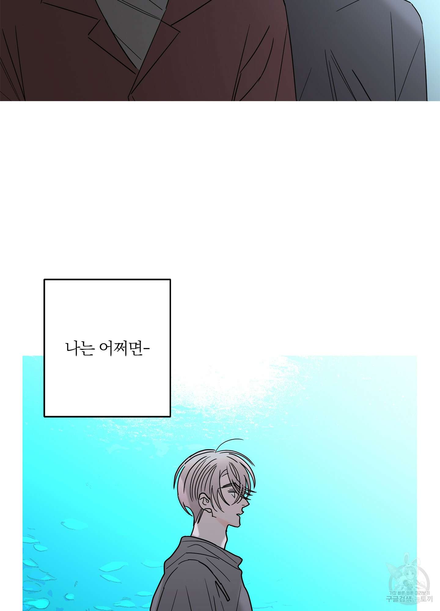 볶은 콩에 싹이 날까? 27화 47