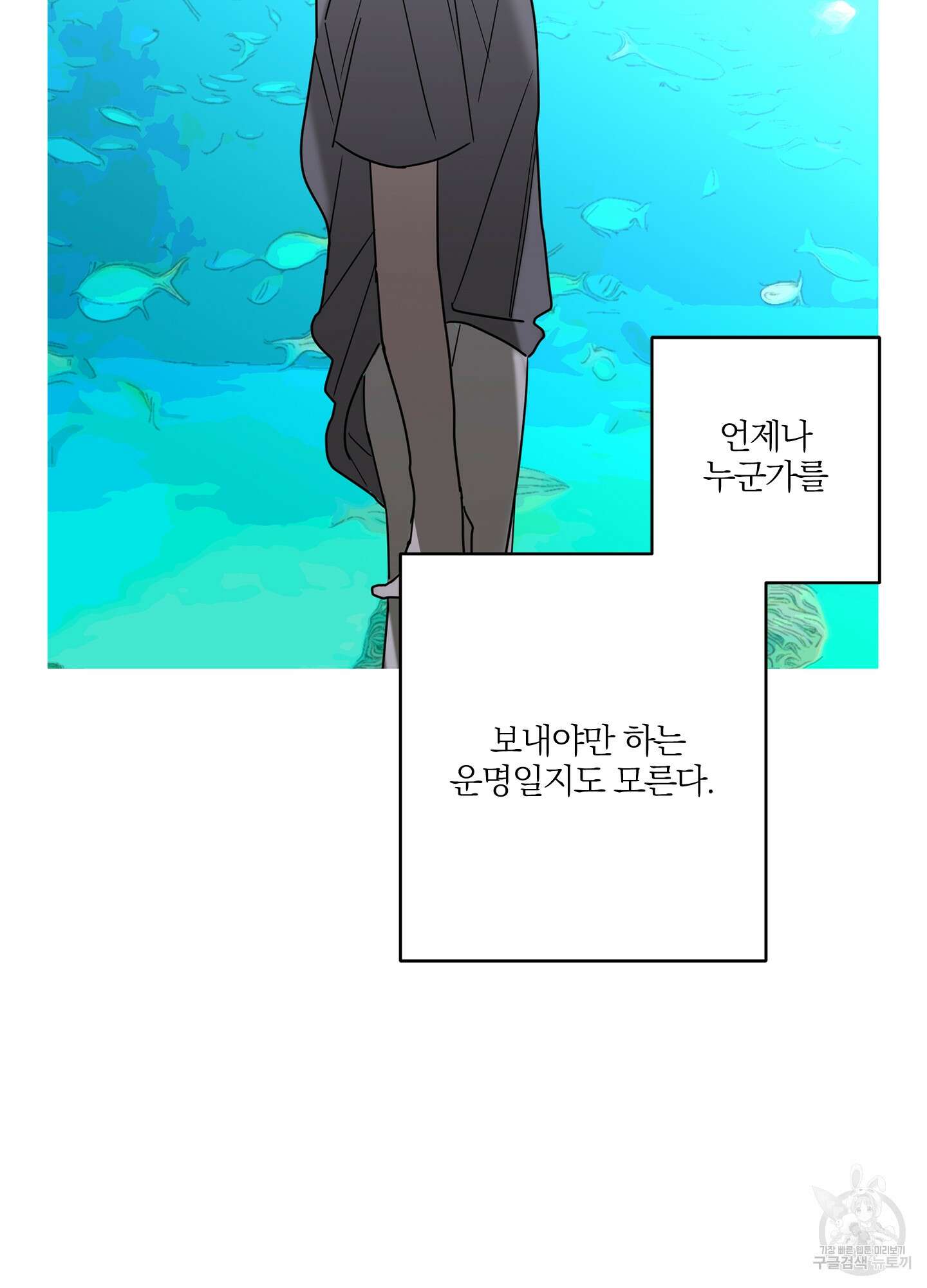 볶은 콩에 싹이 날까? 27화 48