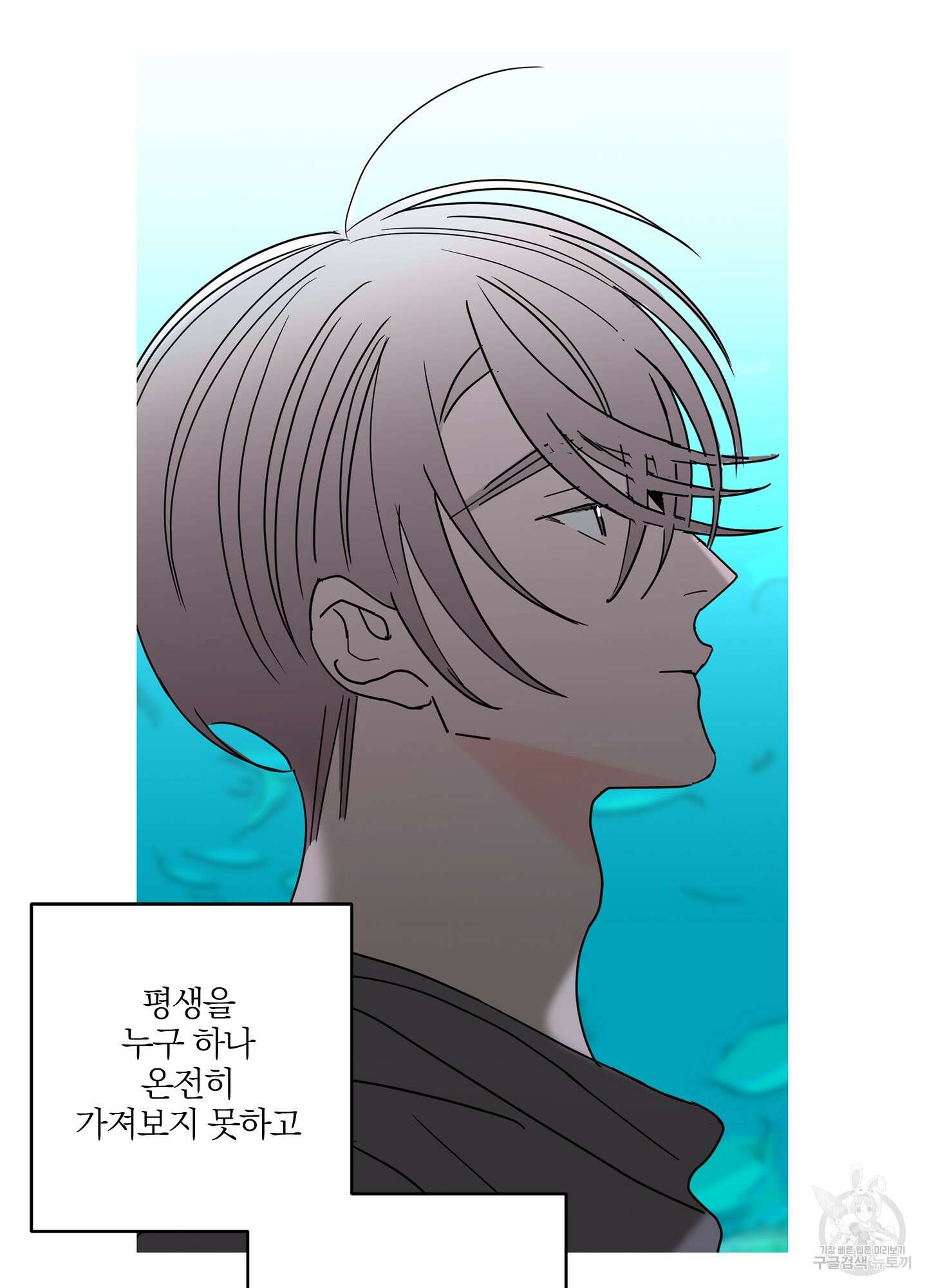 볶은 콩에 싹이 날까? 27화 49