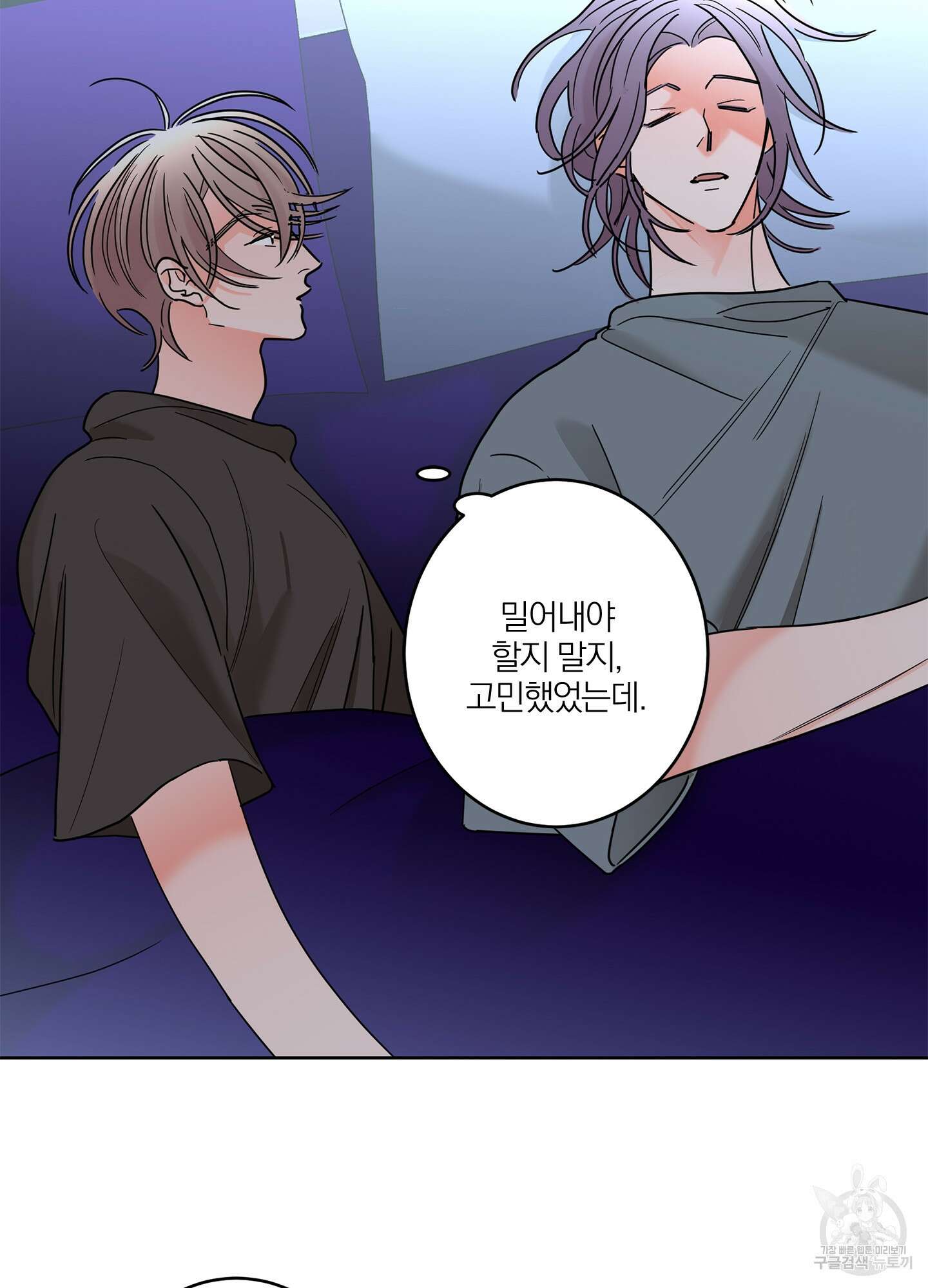 볶은 콩에 싹이 날까? 27화 52