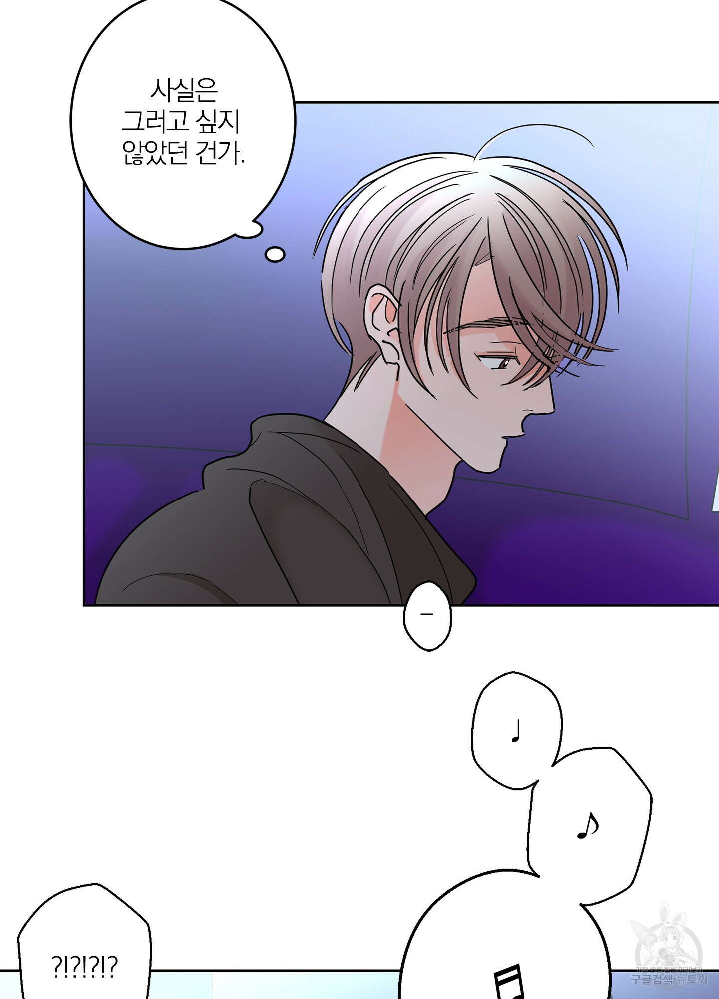 볶은 콩에 싹이 날까? 27화 53