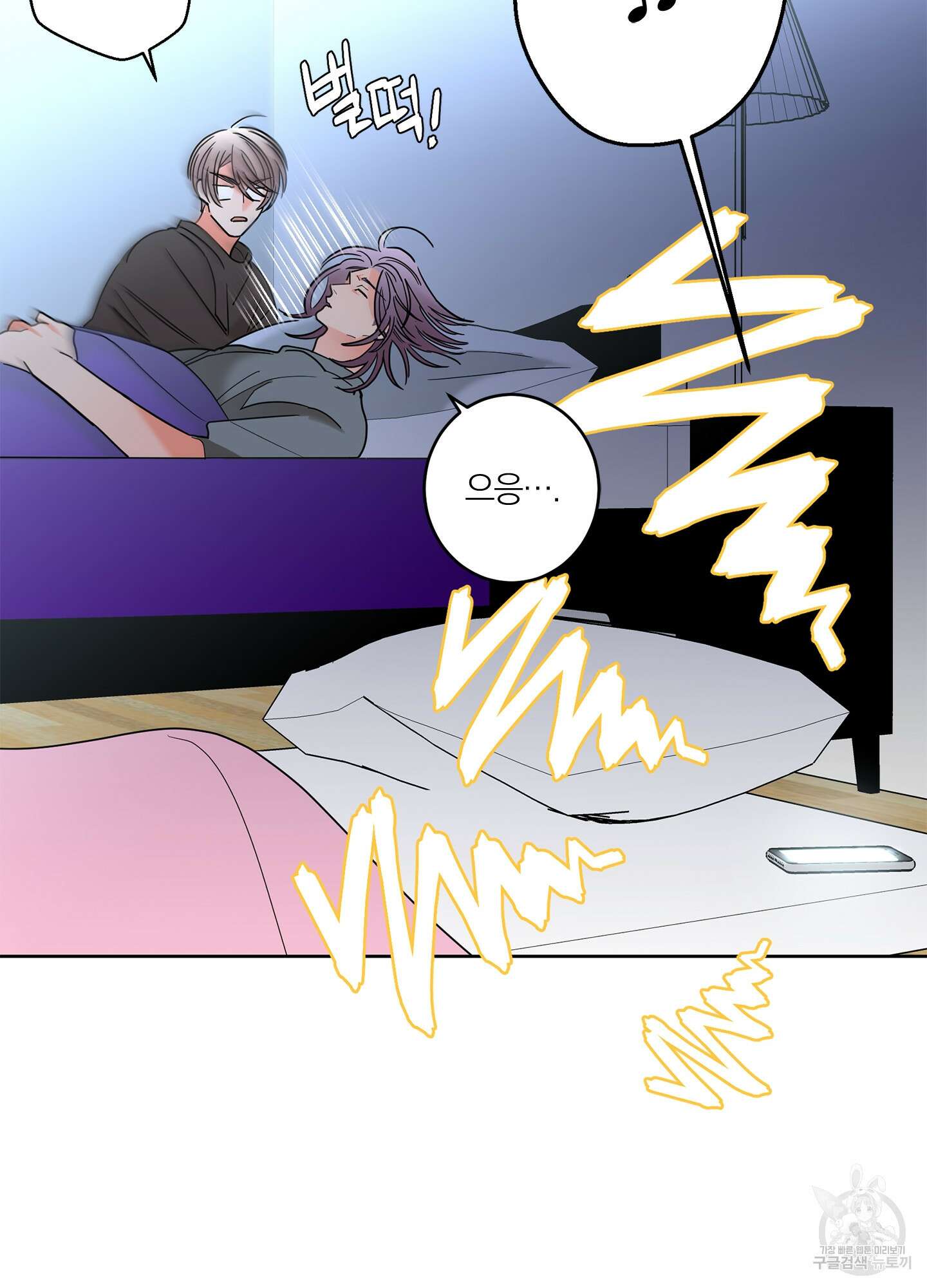 볶은 콩에 싹이 날까? 27화 54
