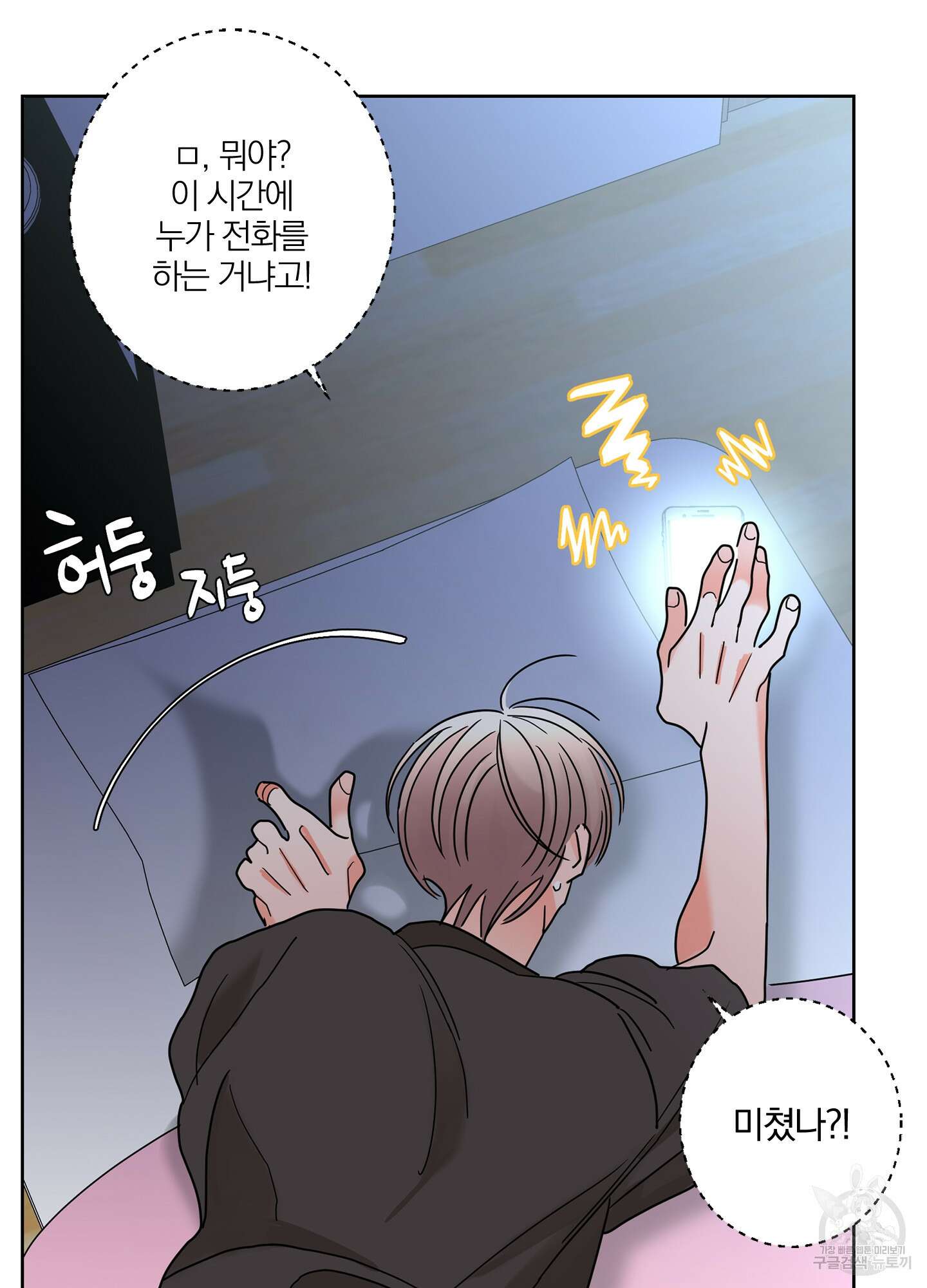 볶은 콩에 싹이 날까? 27화 55