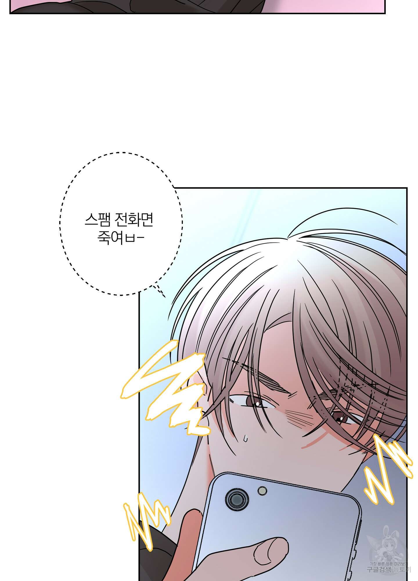 볶은 콩에 싹이 날까? 27화 56