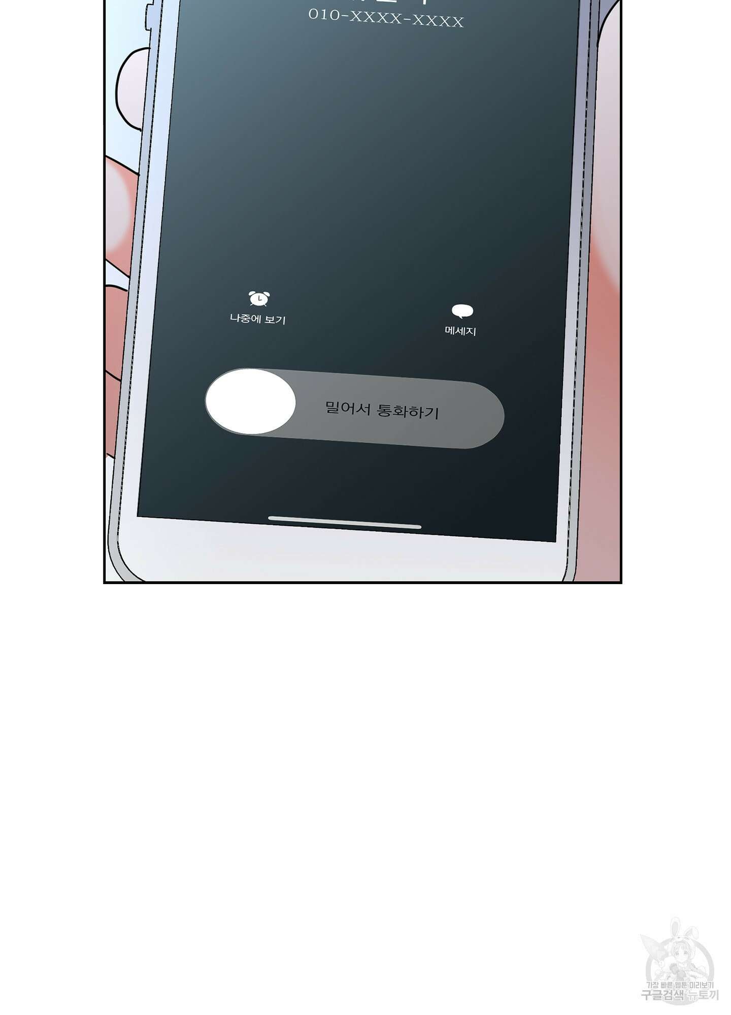 볶은 콩에 싹이 날까? 27화 58