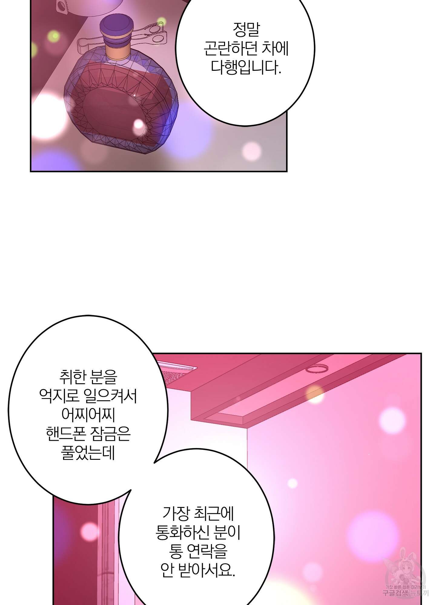 볶은 콩에 싹이 날까? 27화 60