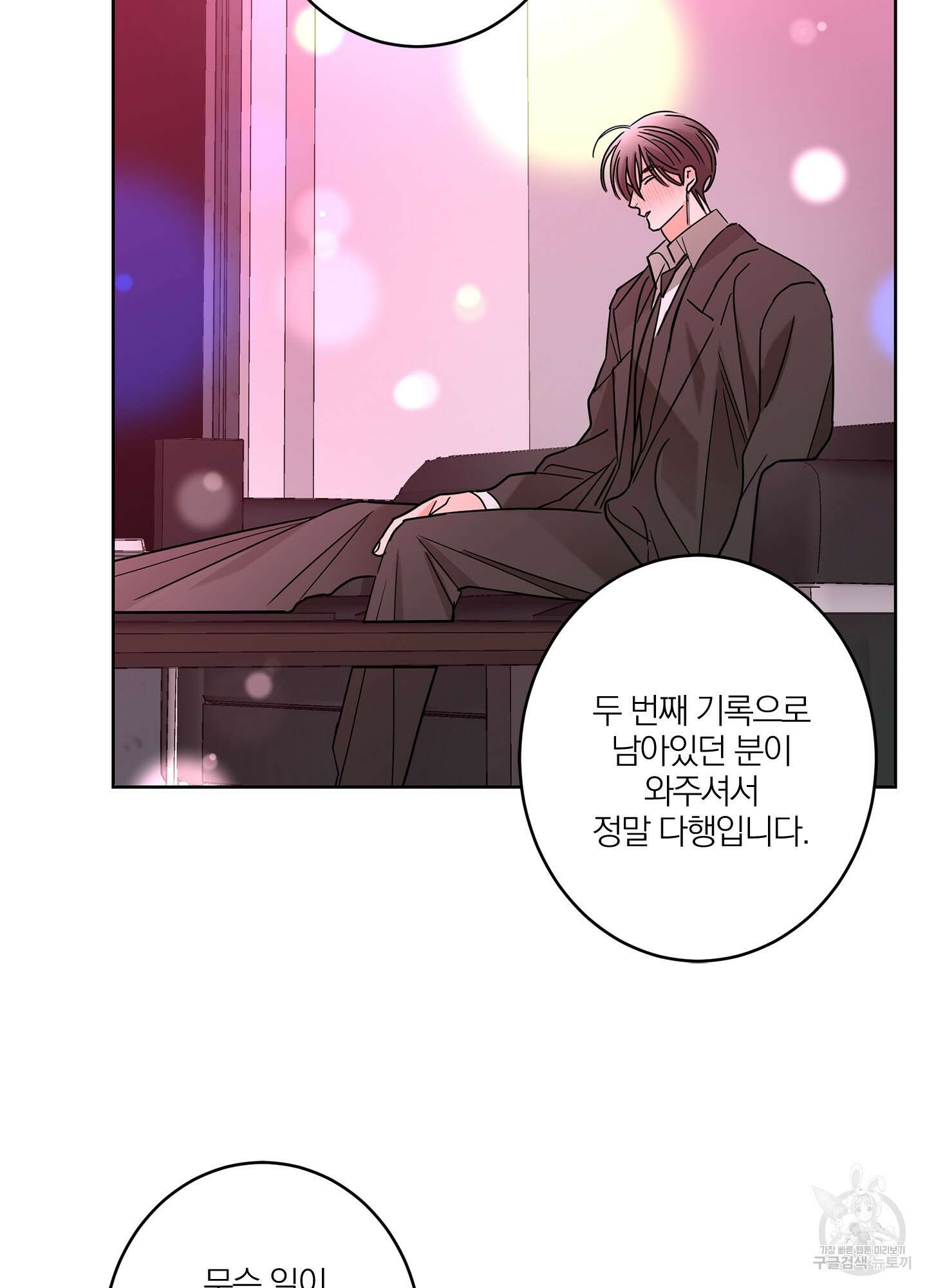 볶은 콩에 싹이 날까? 27화 61