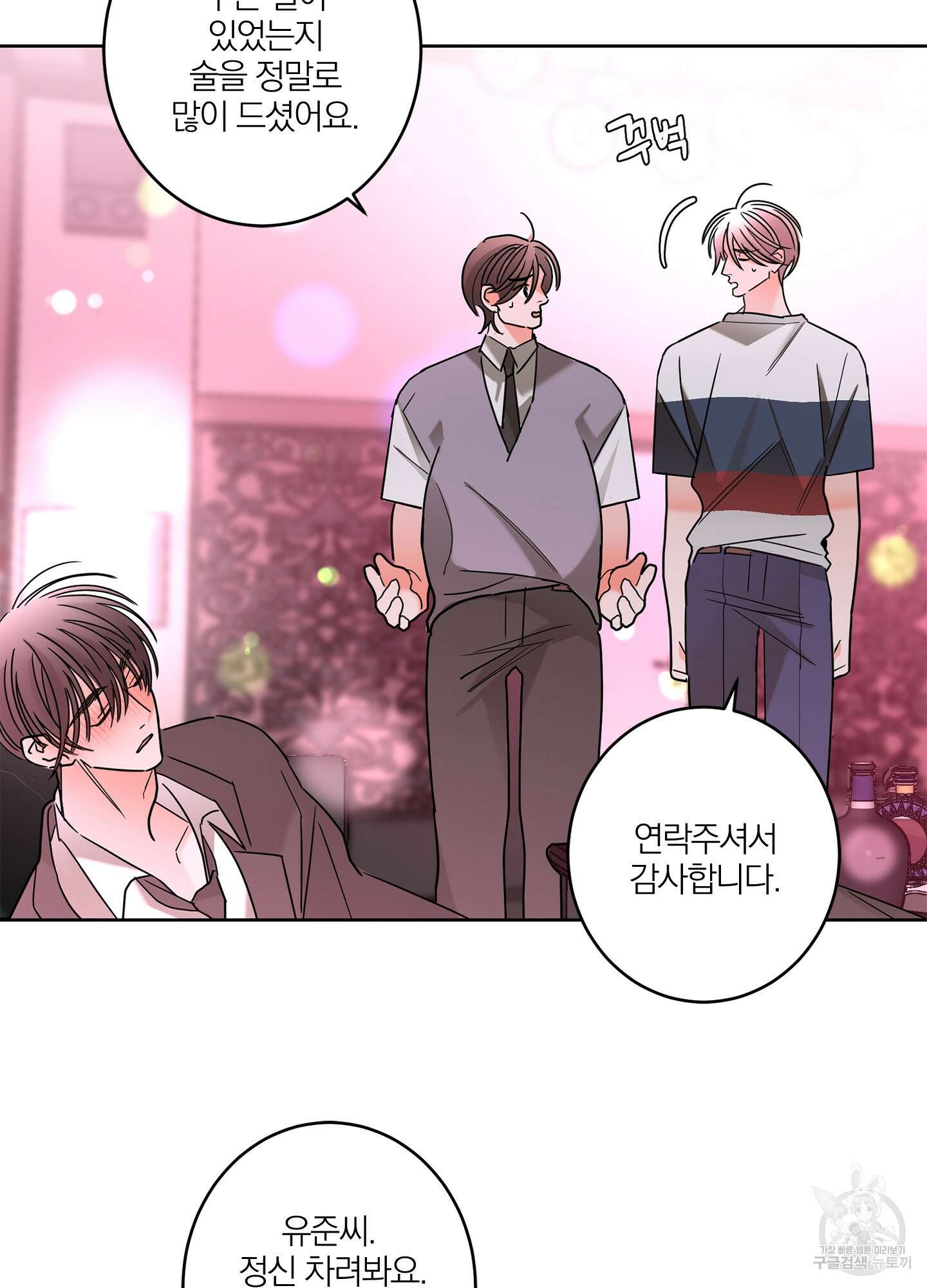 볶은 콩에 싹이 날까? 27화 62