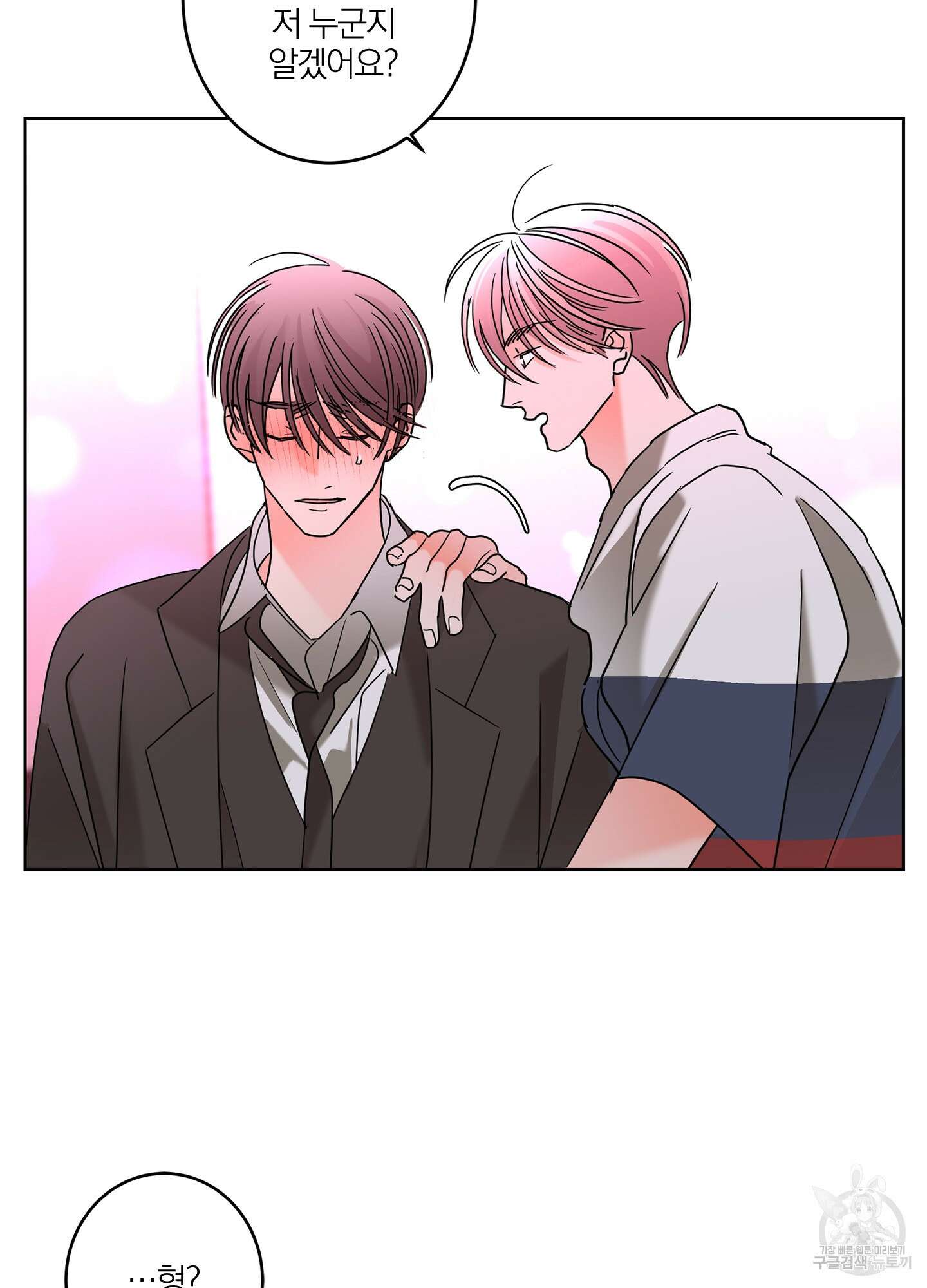 볶은 콩에 싹이 날까? 27화 63