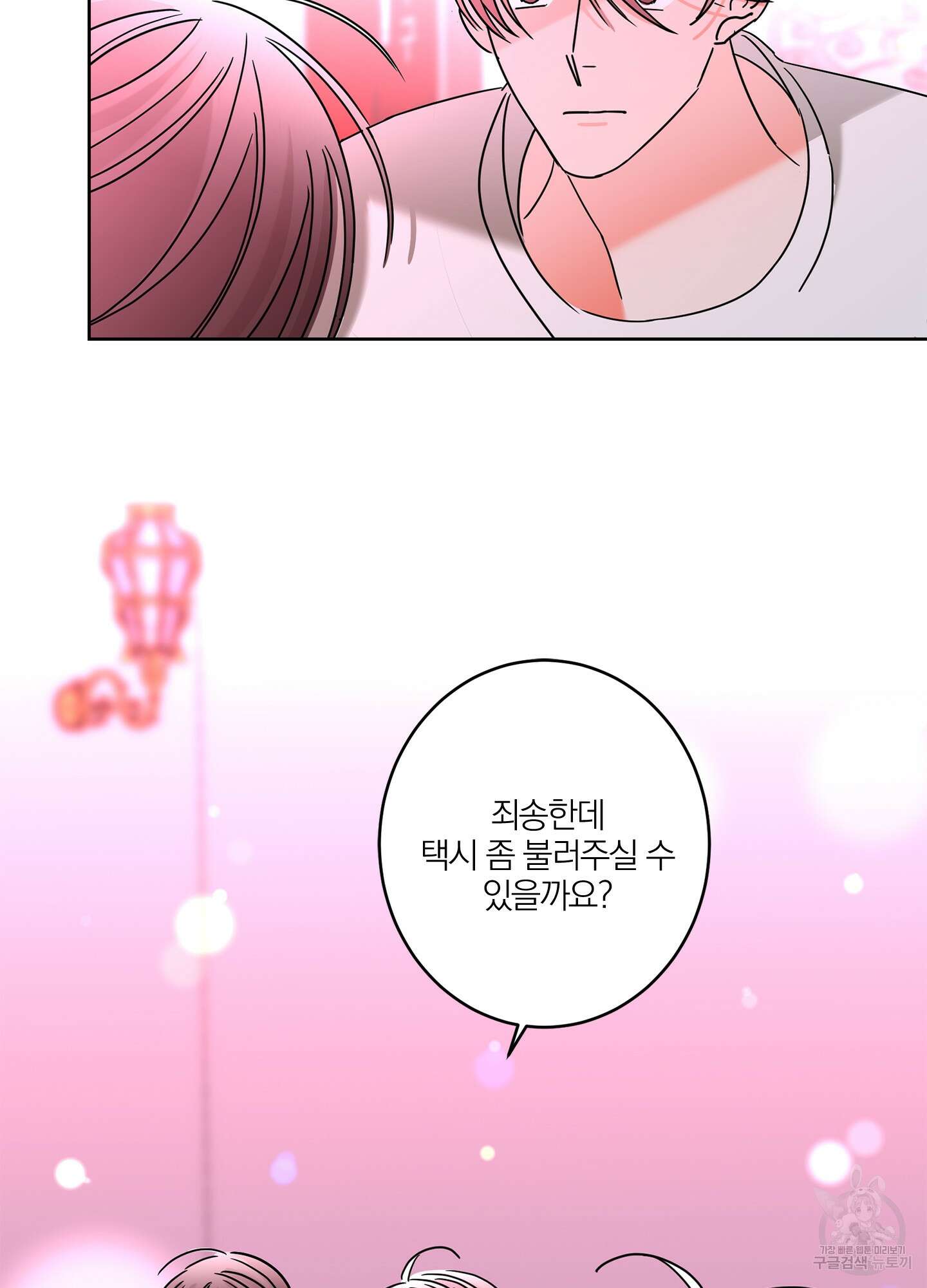 볶은 콩에 싹이 날까? 27화 65