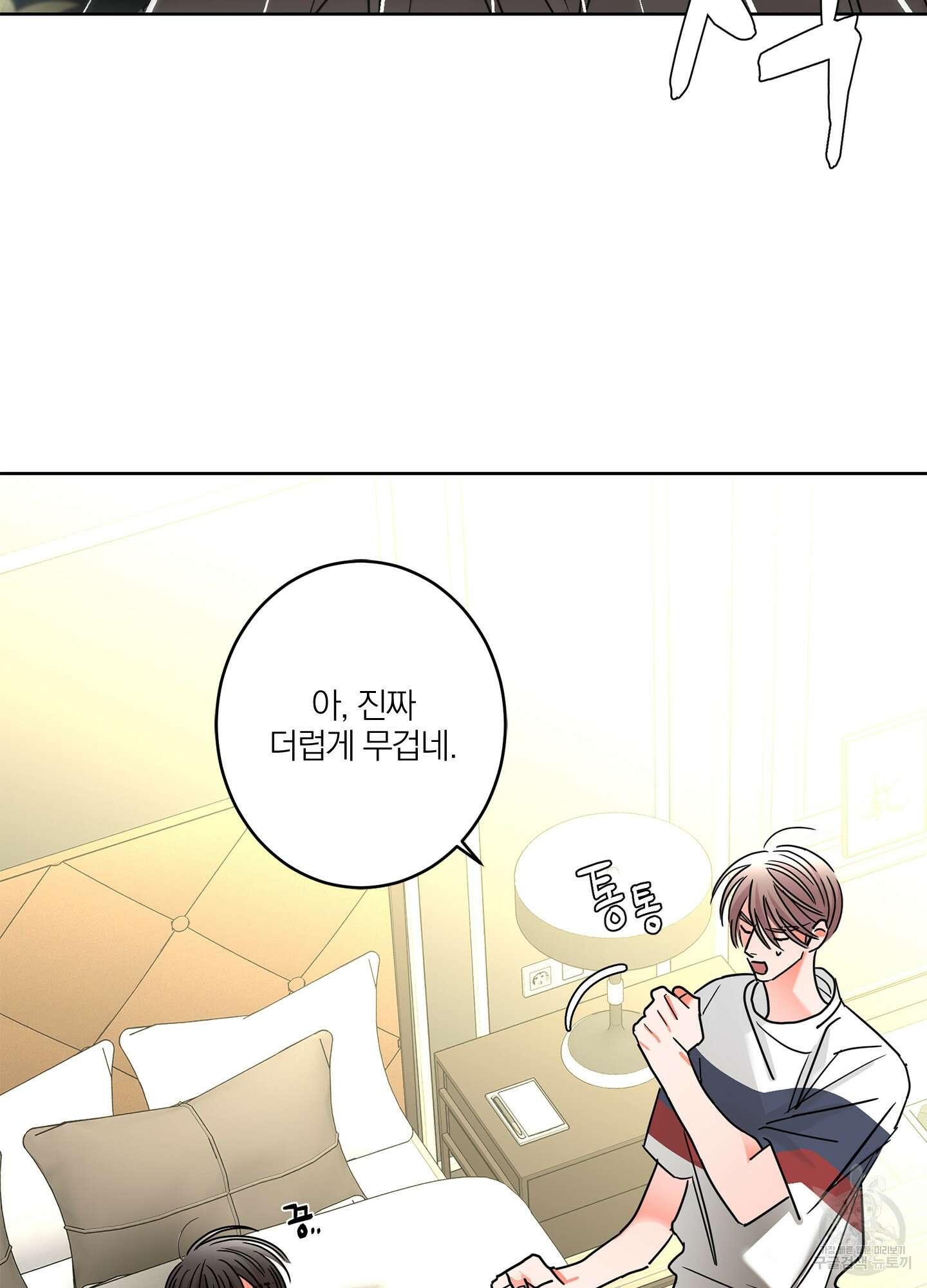 볶은 콩에 싹이 날까? 27화 69