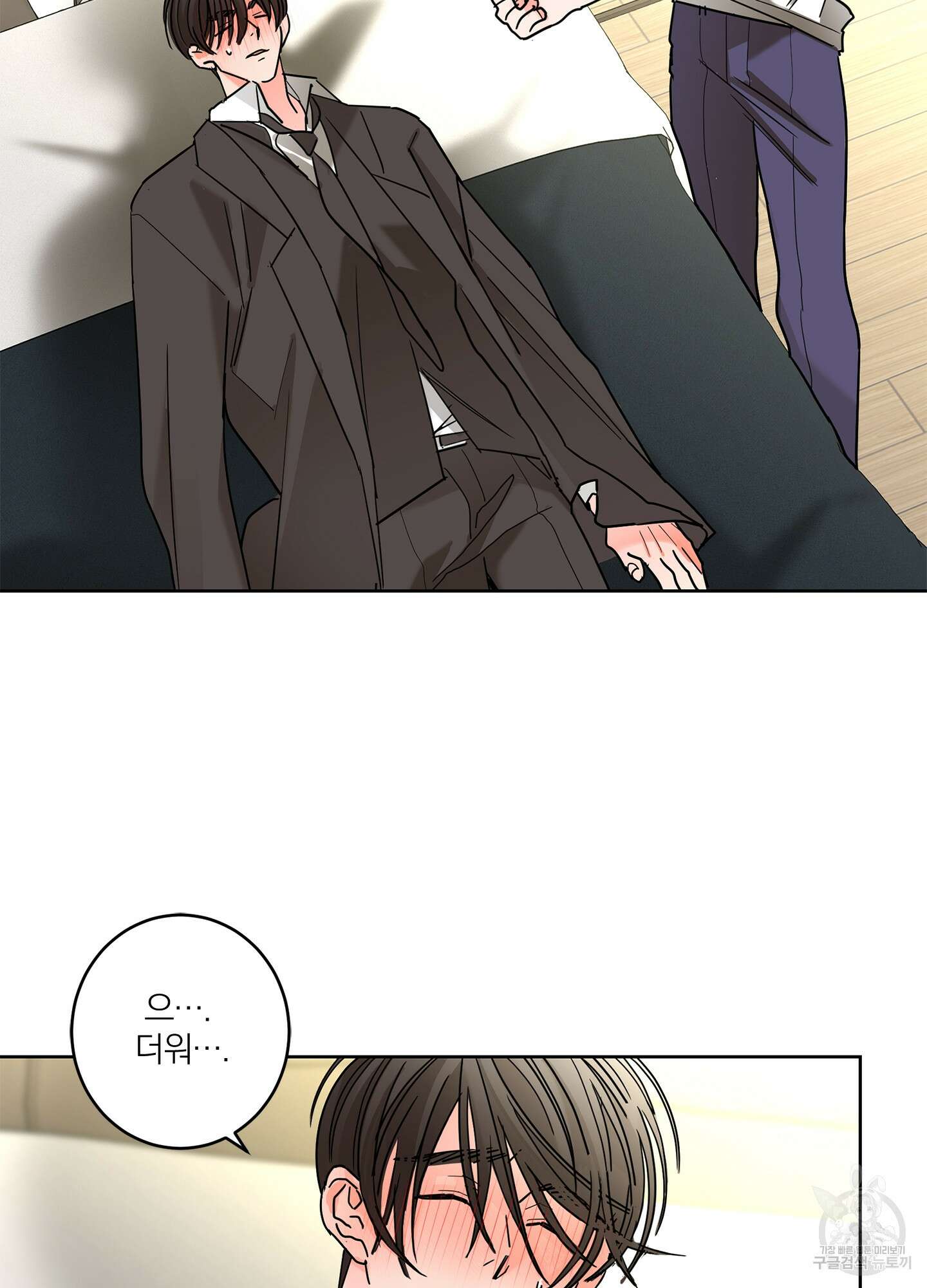 볶은 콩에 싹이 날까? 27화 70