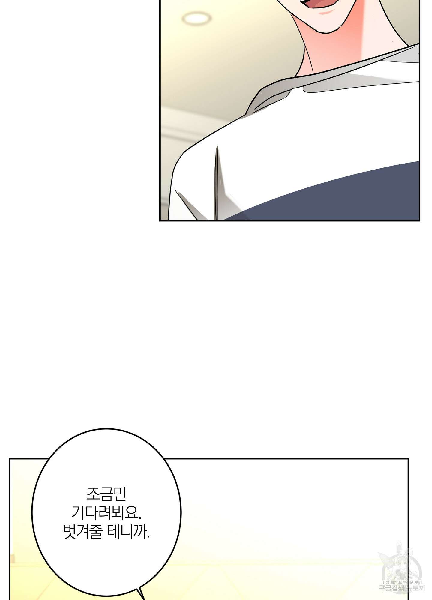 볶은 콩에 싹이 날까? 27화 72