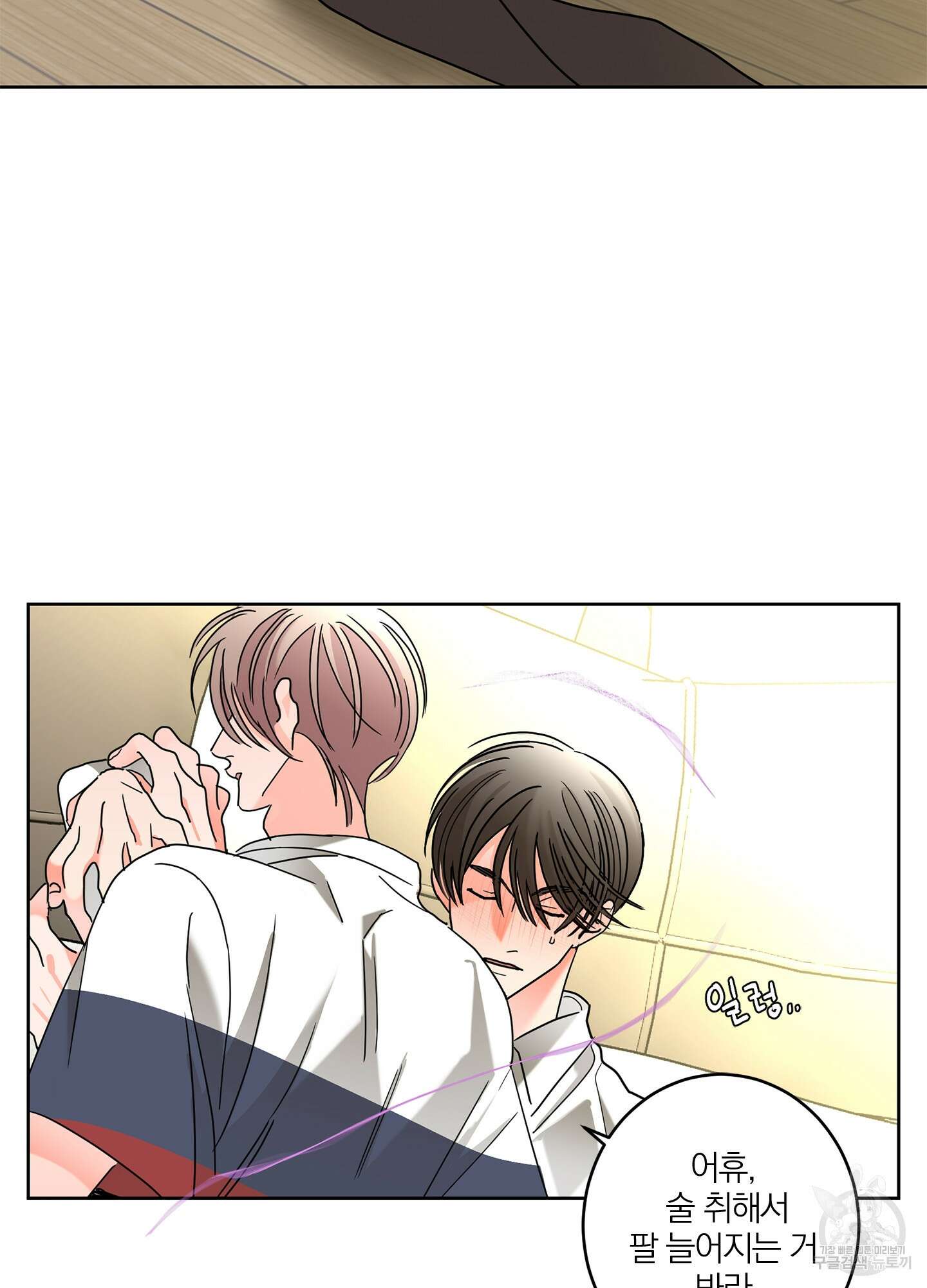 볶은 콩에 싹이 날까? 27화 76