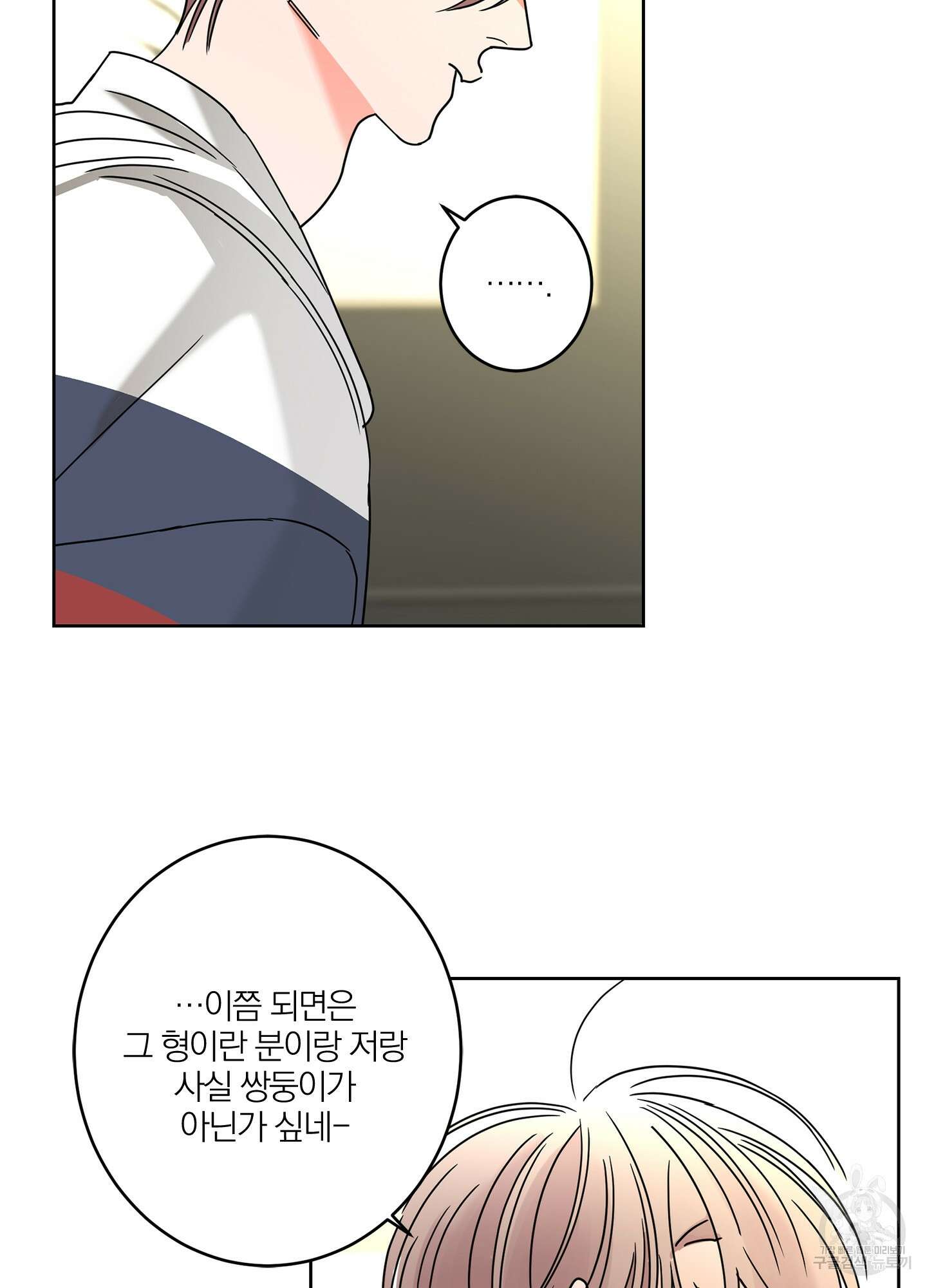 볶은 콩에 싹이 날까? 27화 80