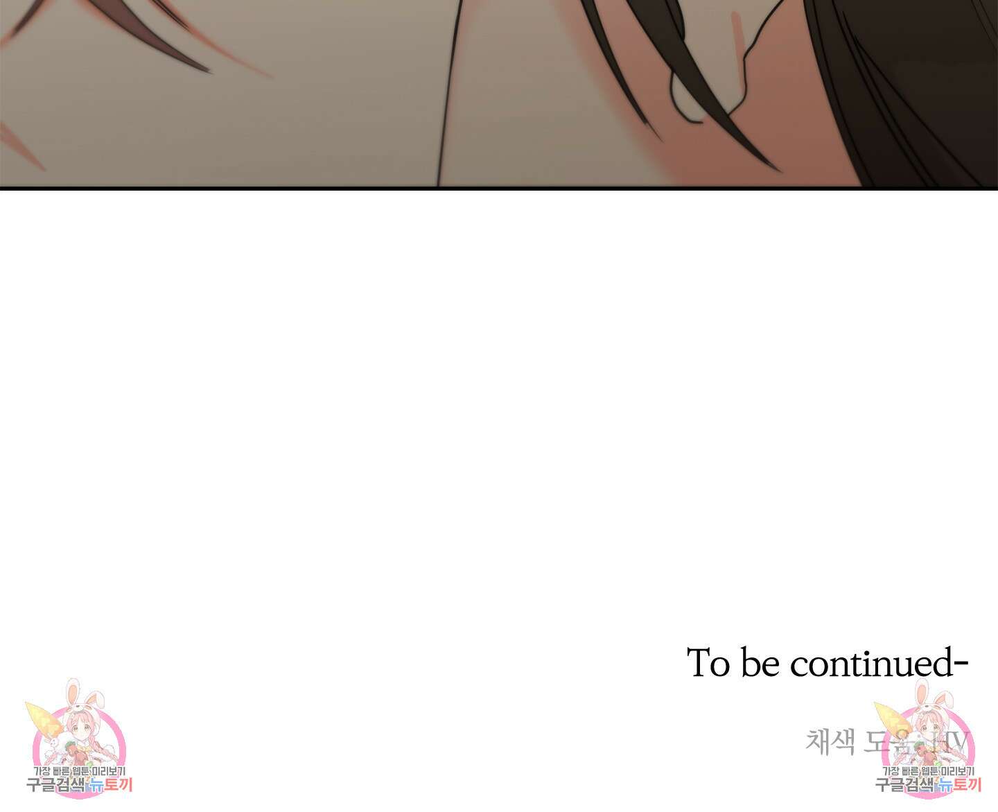 볶은 콩에 싹이 날까? 27화 84