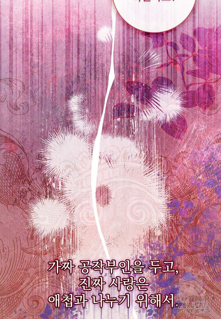 시한부니까 계약 결혼 합니다 16화 9