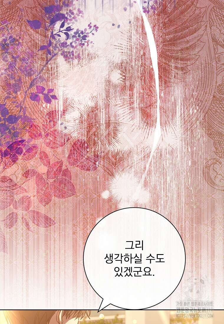 시한부니까 계약 결혼 합니다 16화 10
