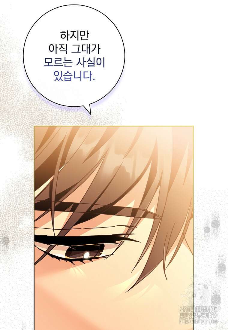 시한부니까 계약 결혼 합니다 16화 12