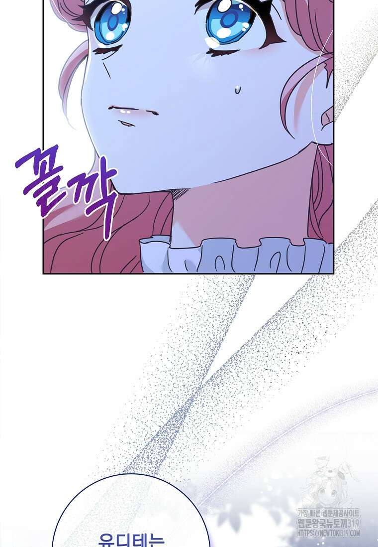 시한부니까 계약 결혼 합니다 16화 16