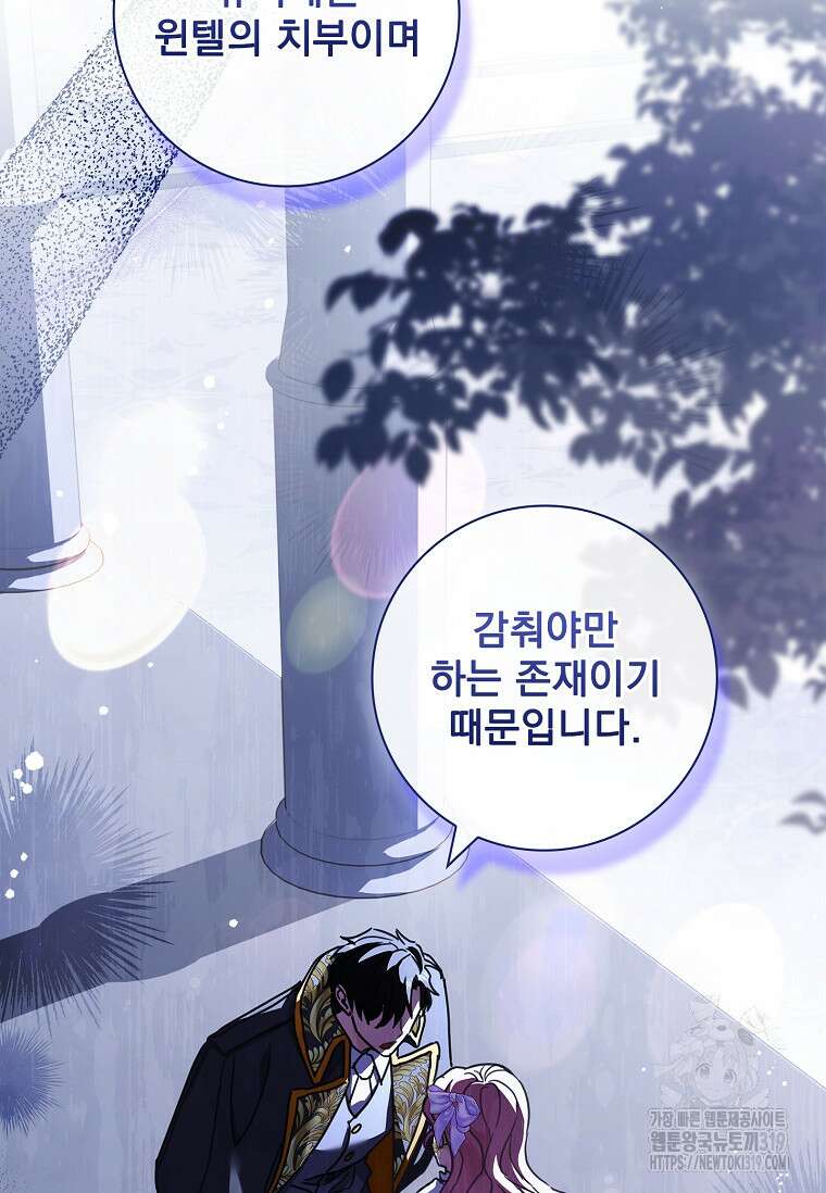 시한부니까 계약 결혼 합니다 16화 17