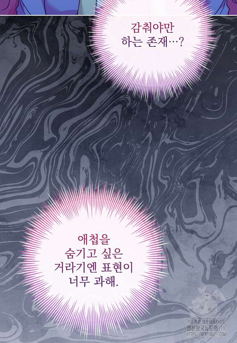 시한부니까 계약 결혼 합니다 16화 20