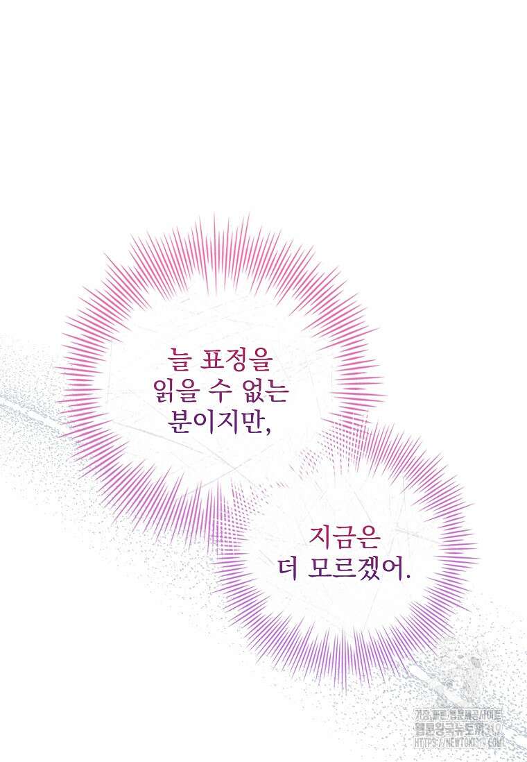 시한부니까 계약 결혼 합니다 16화 23