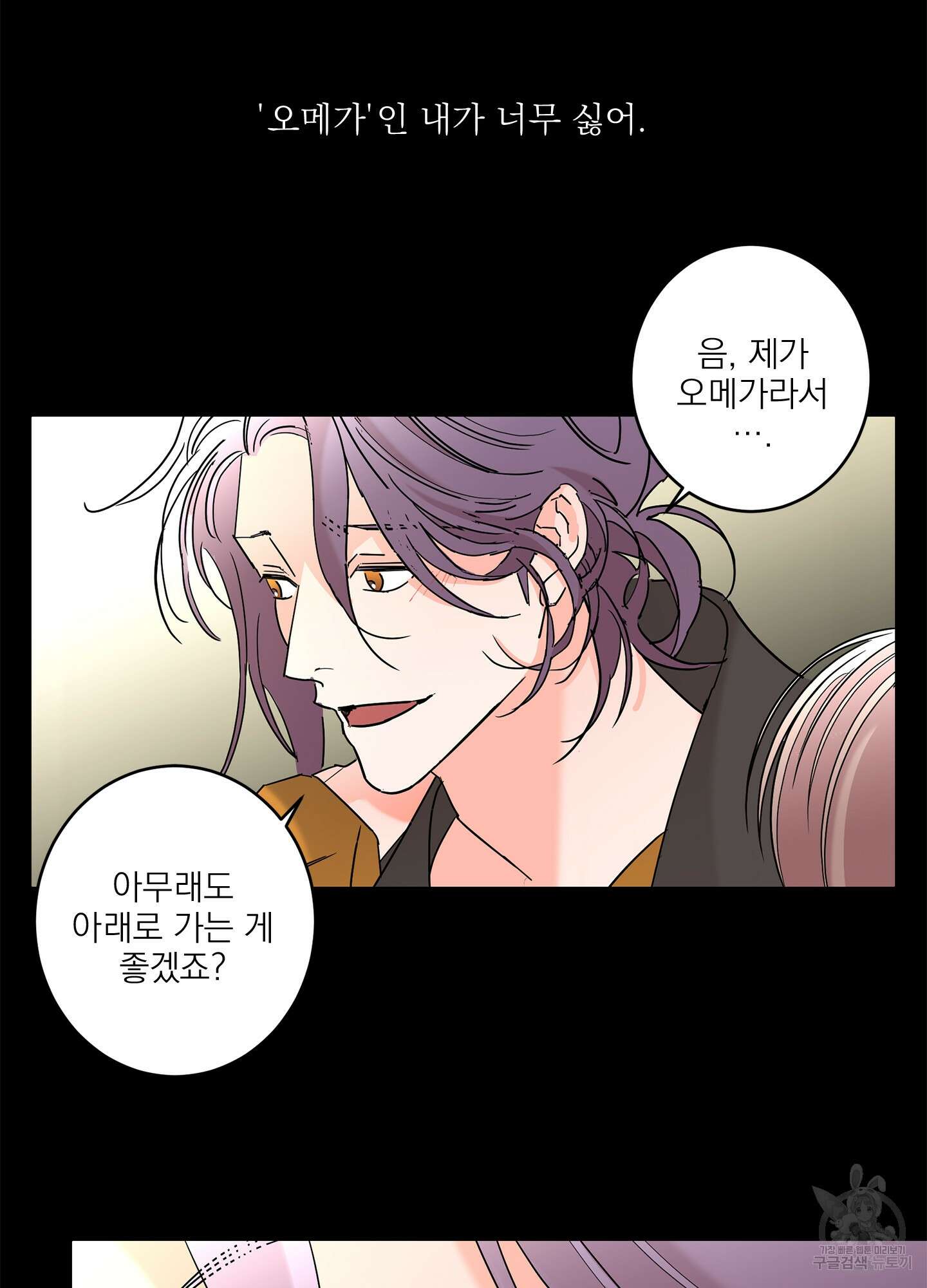볶은 콩에 싹이 날까? 31화 2