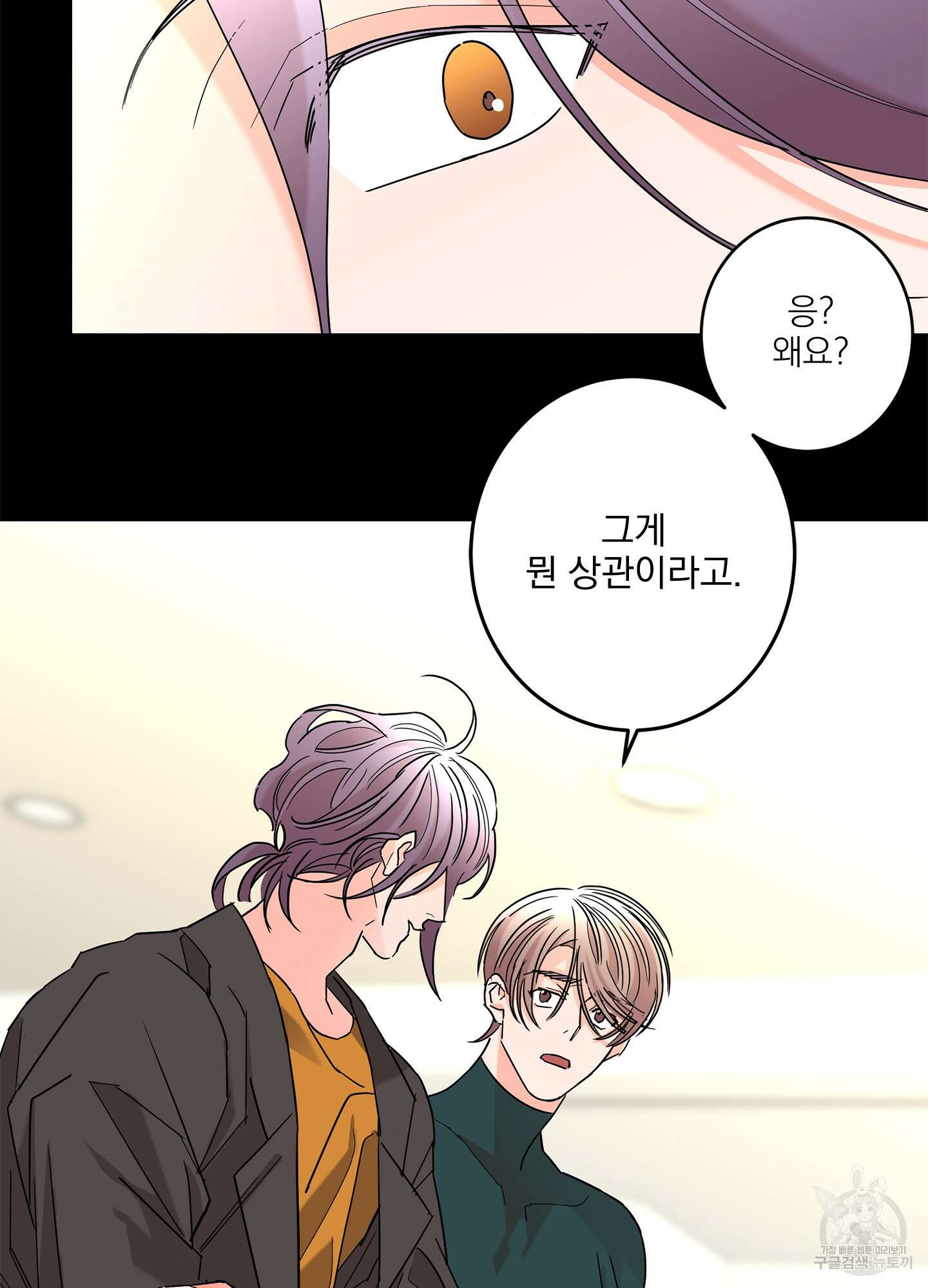 볶은 콩에 싹이 날까? 31화 3