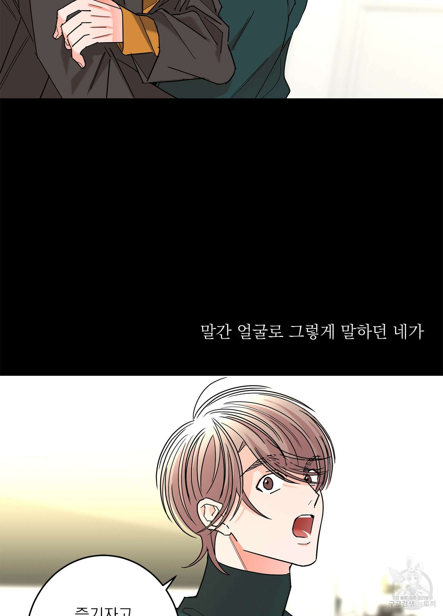 볶은 콩에 싹이 날까? 31화 4