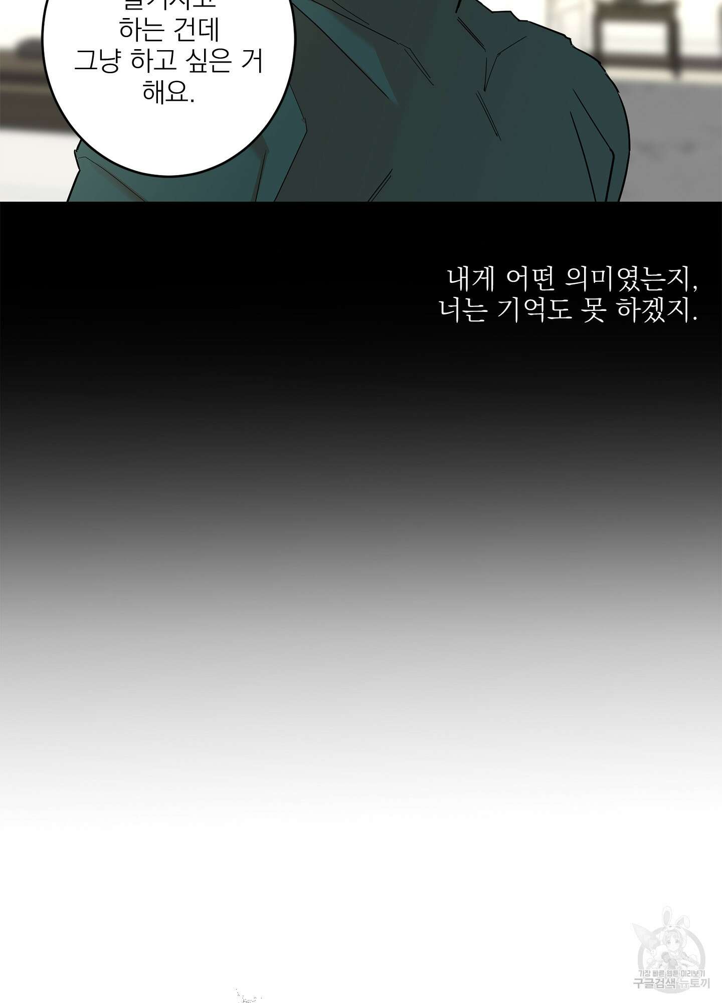 볶은 콩에 싹이 날까? 31화 5
