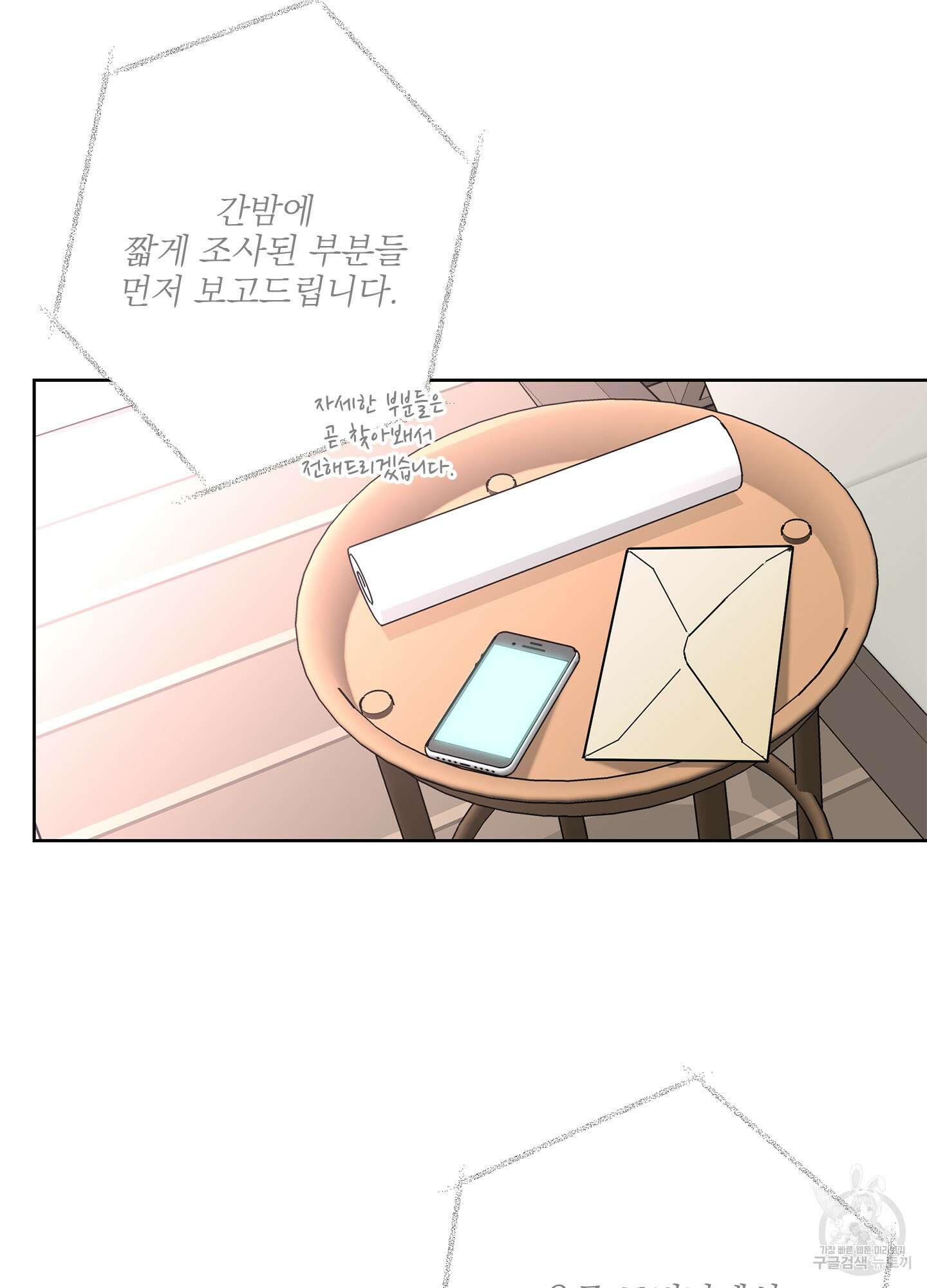 볶은 콩에 싹이 날까? 31화 6