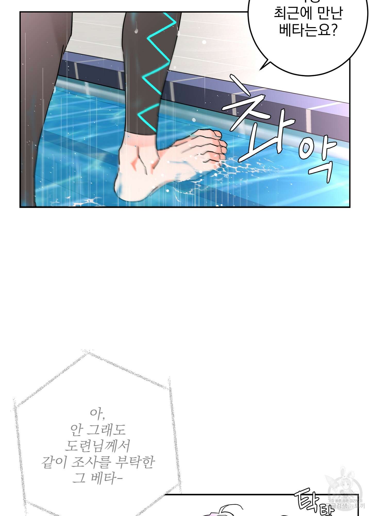 볶은 콩에 싹이 날까? 31화 7