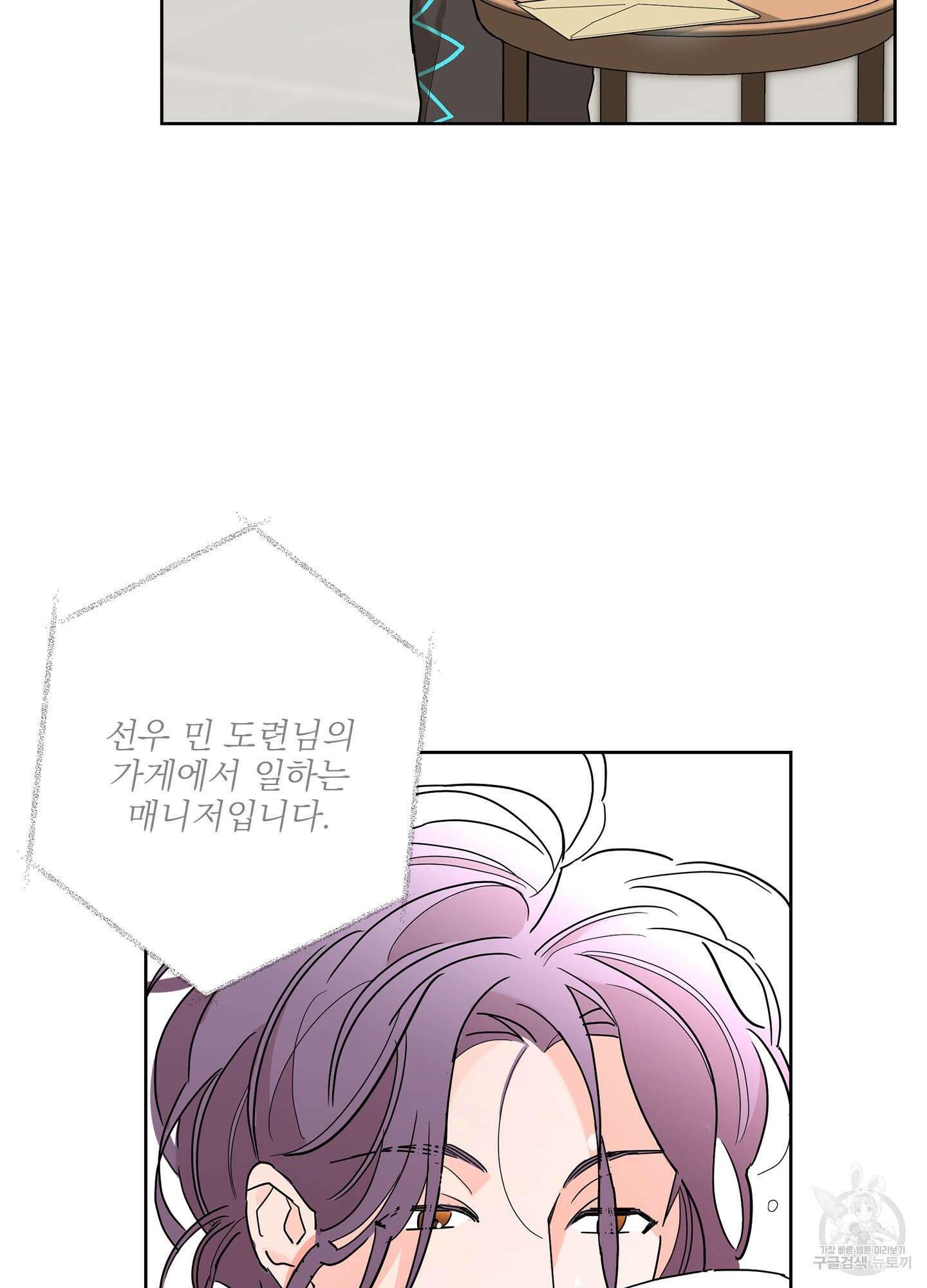 볶은 콩에 싹이 날까? 31화 9