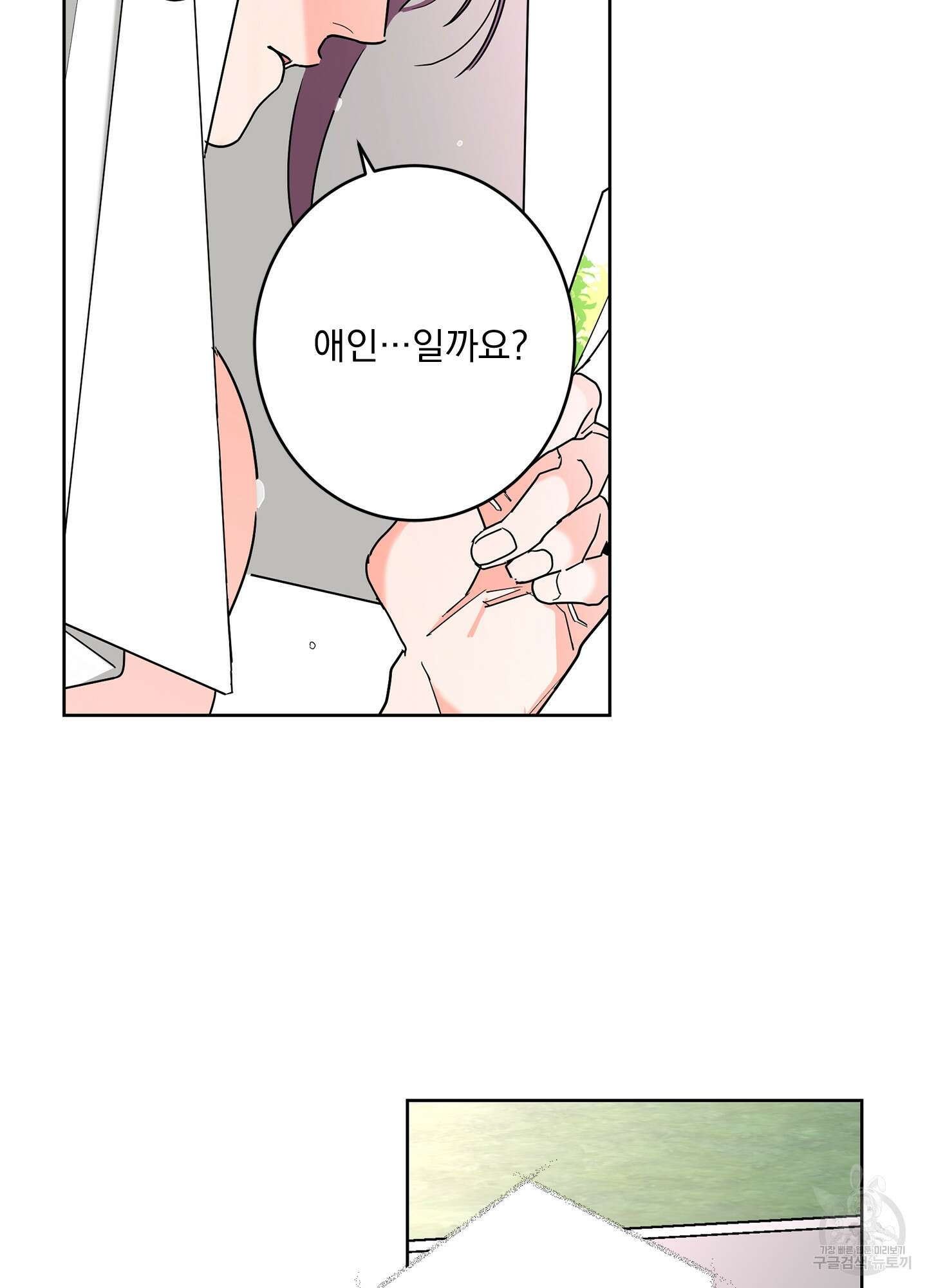볶은 콩에 싹이 날까? 31화 13