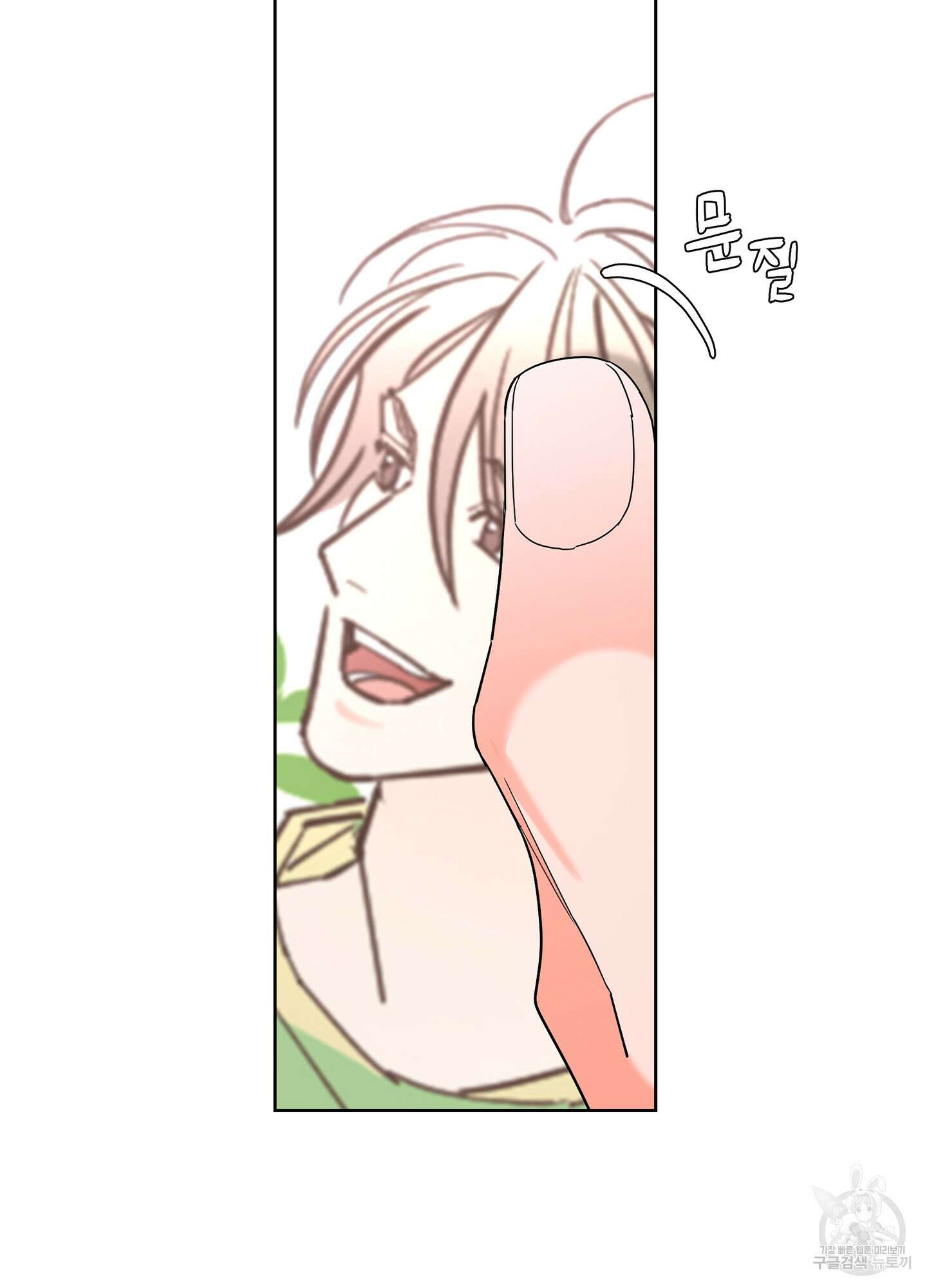 볶은 콩에 싹이 날까? 31화 15
