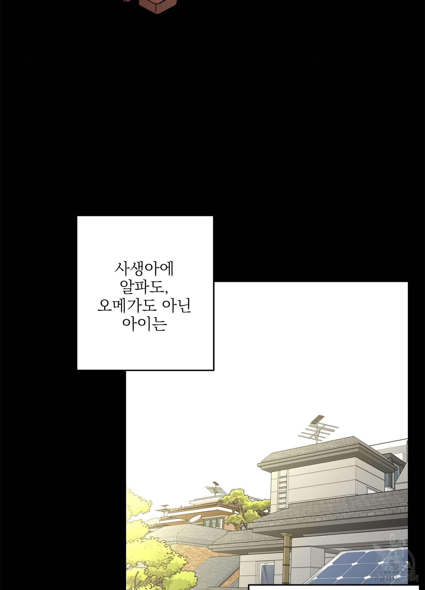 볶은 콩에 싹이 날까? 31화 19