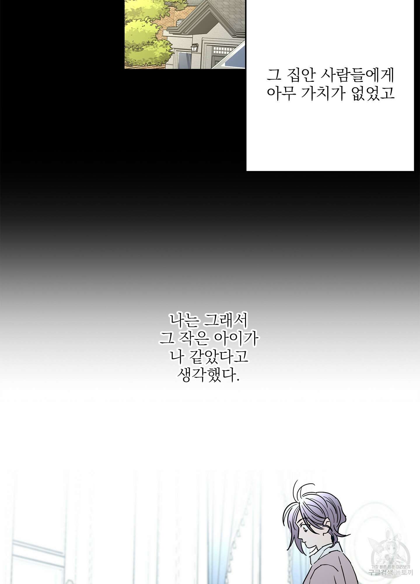 볶은 콩에 싹이 날까? 31화 20