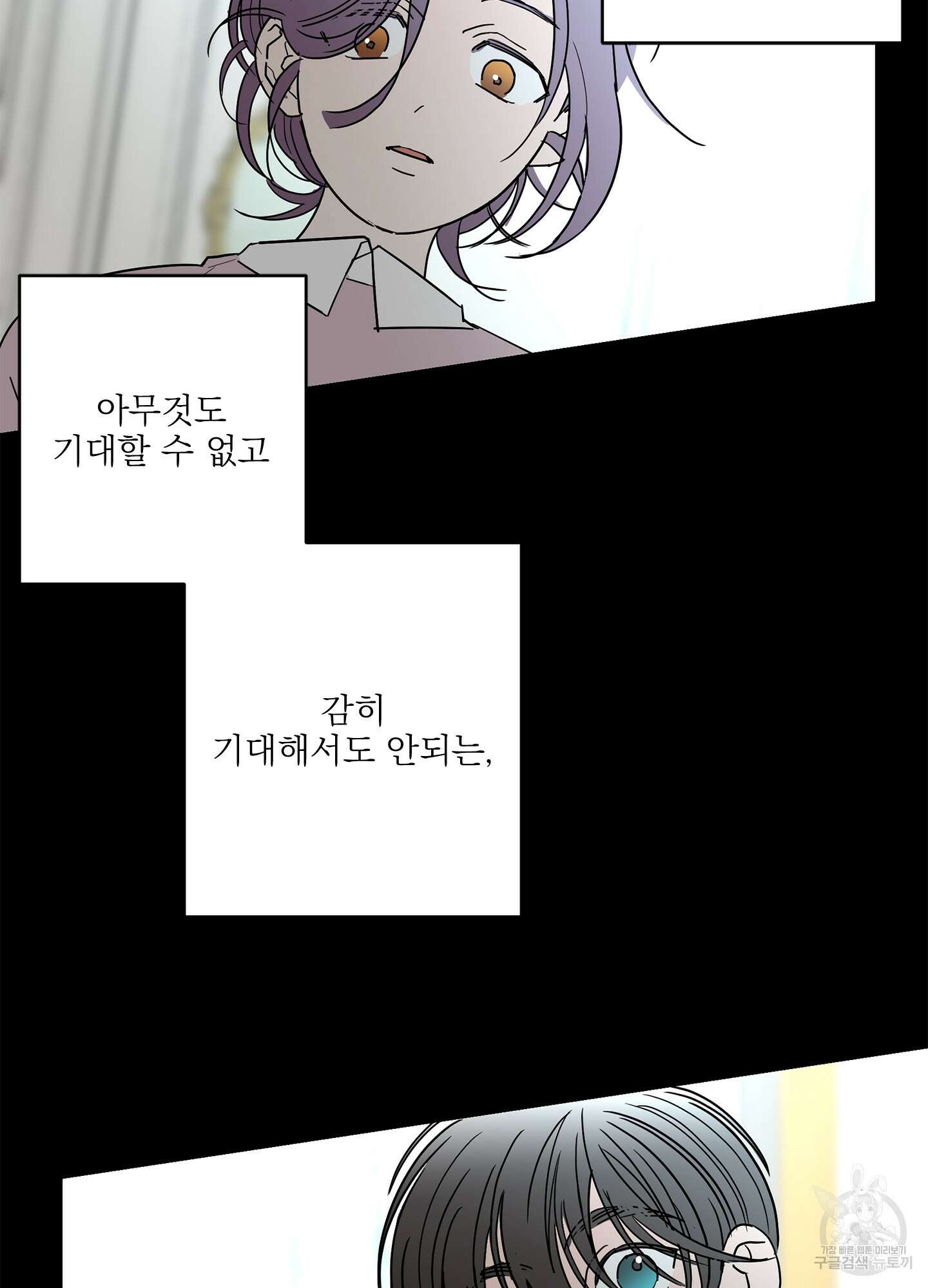 볶은 콩에 싹이 날까? 31화 22