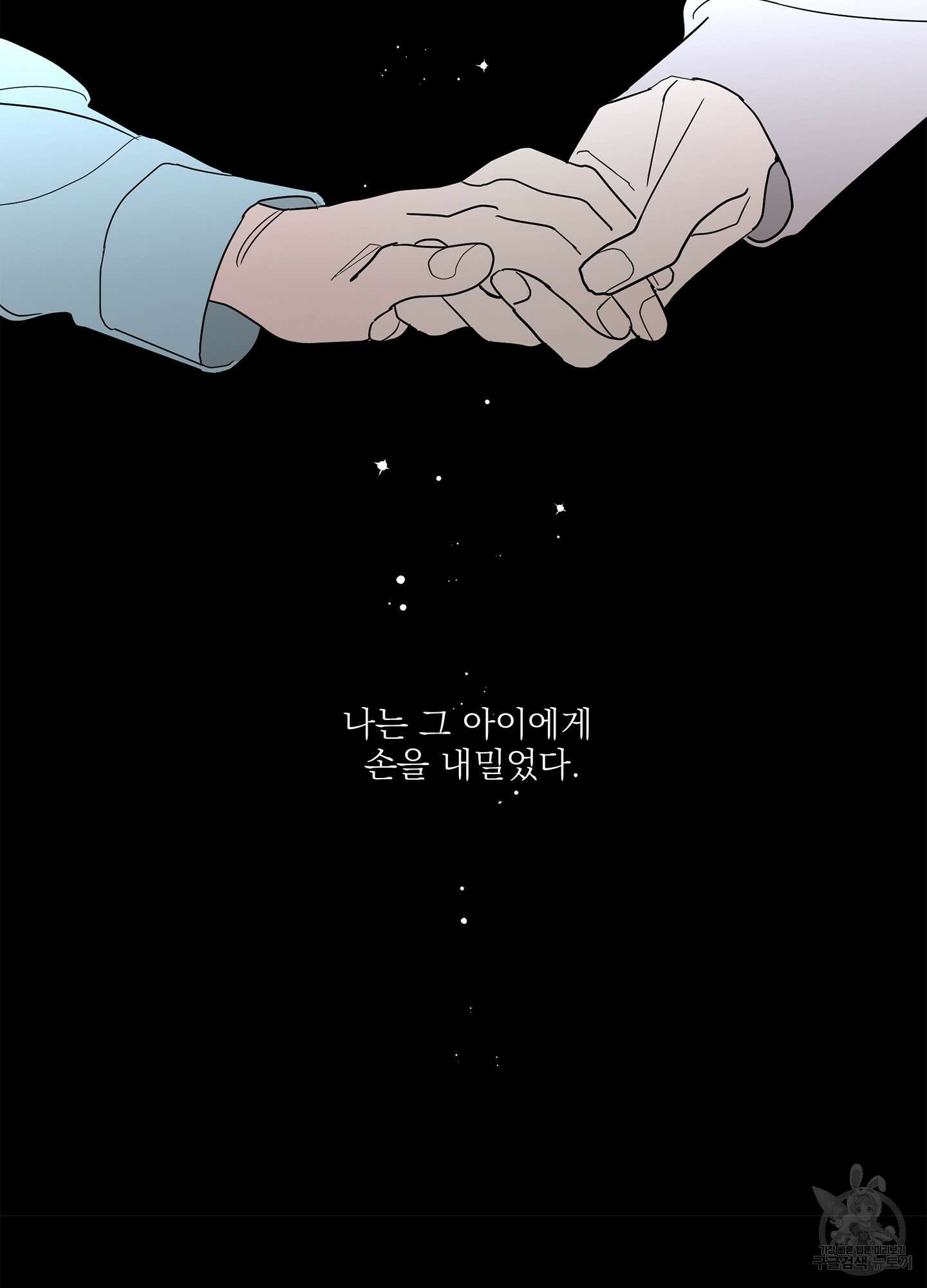 볶은 콩에 싹이 날까? 31화 24