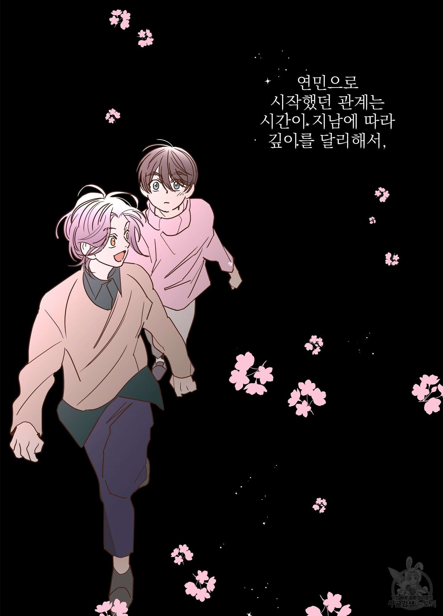 볶은 콩에 싹이 날까? 31화 25