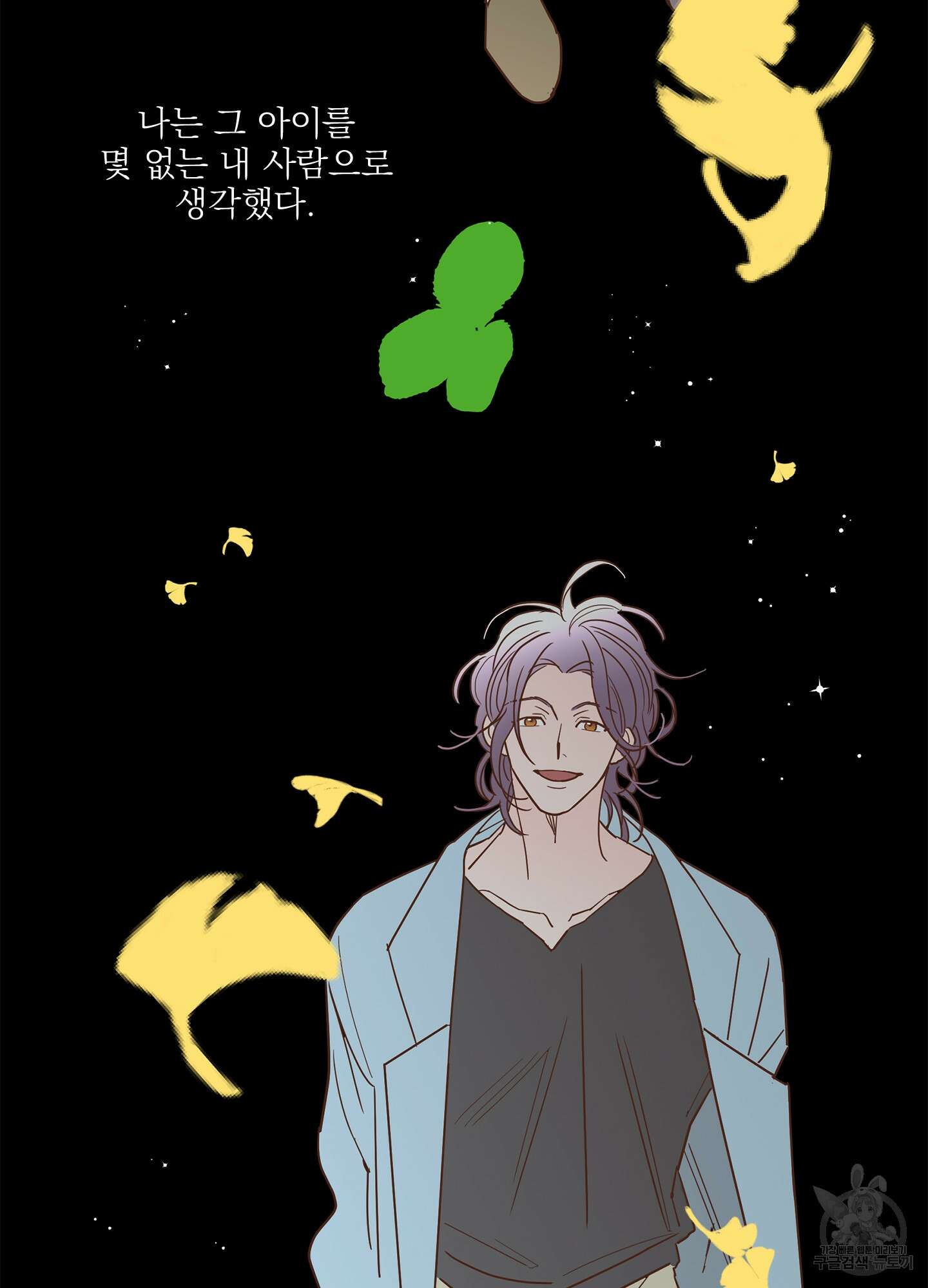 볶은 콩에 싹이 날까? 31화 27