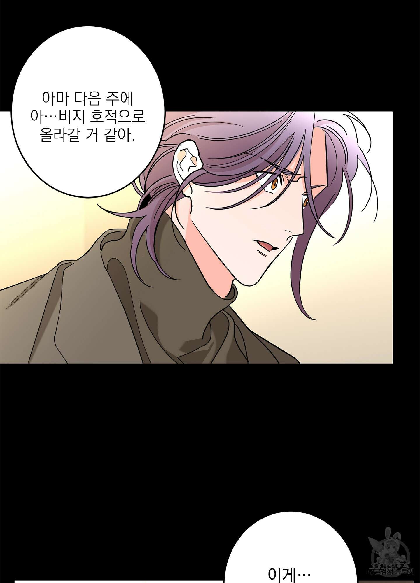 볶은 콩에 싹이 날까? 31화 31