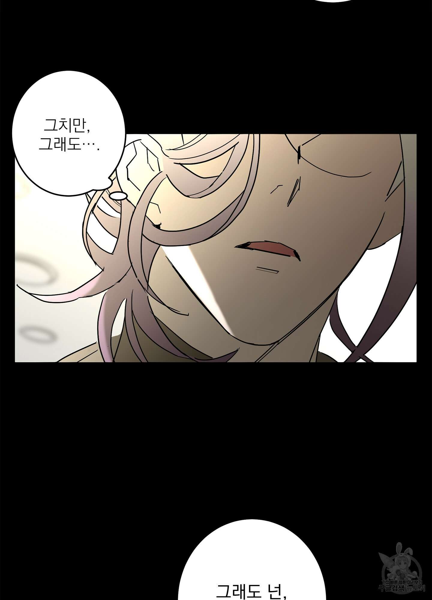 볶은 콩에 싹이 날까? 31화 34