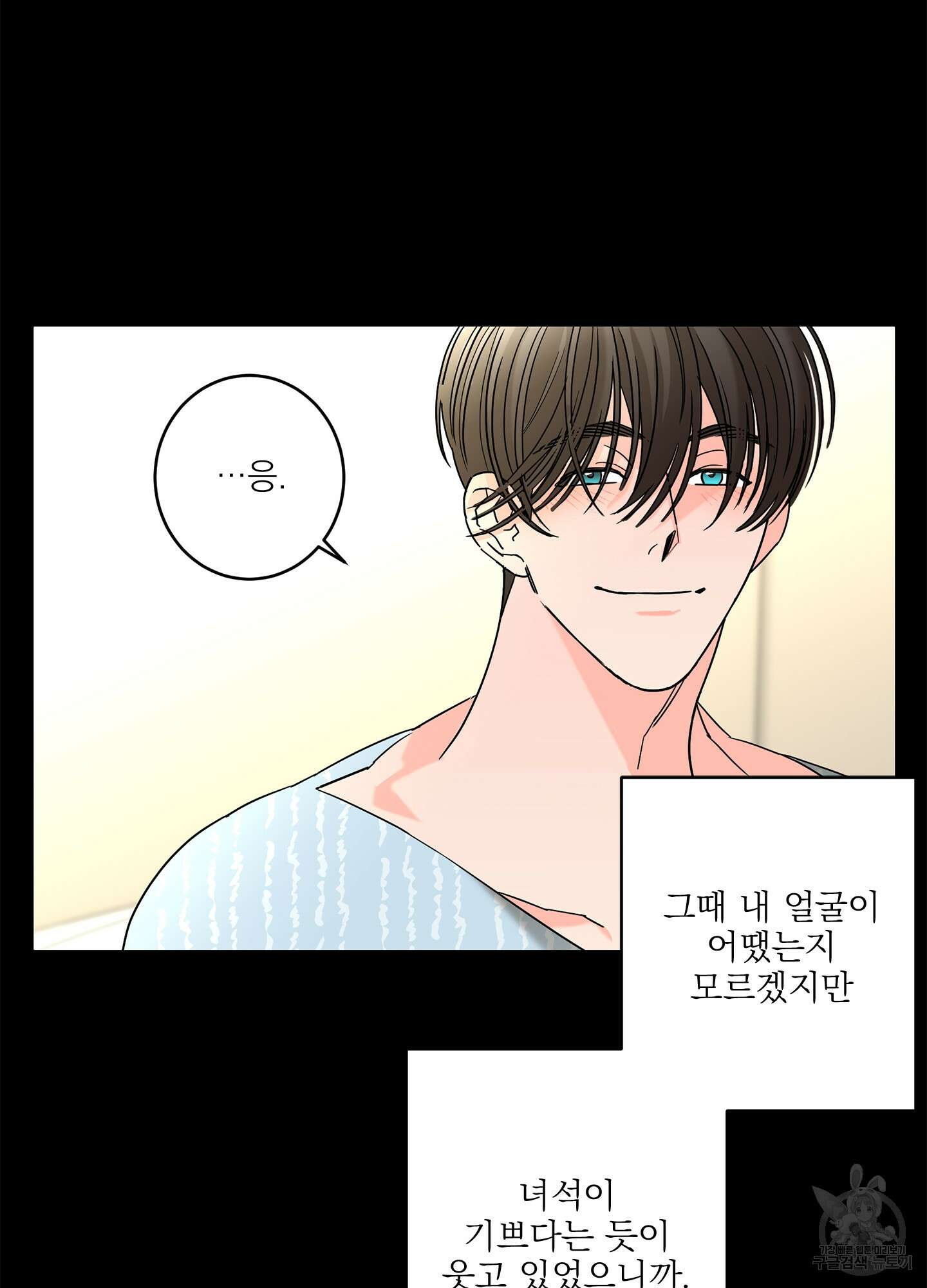 볶은 콩에 싹이 날까? 31화 36