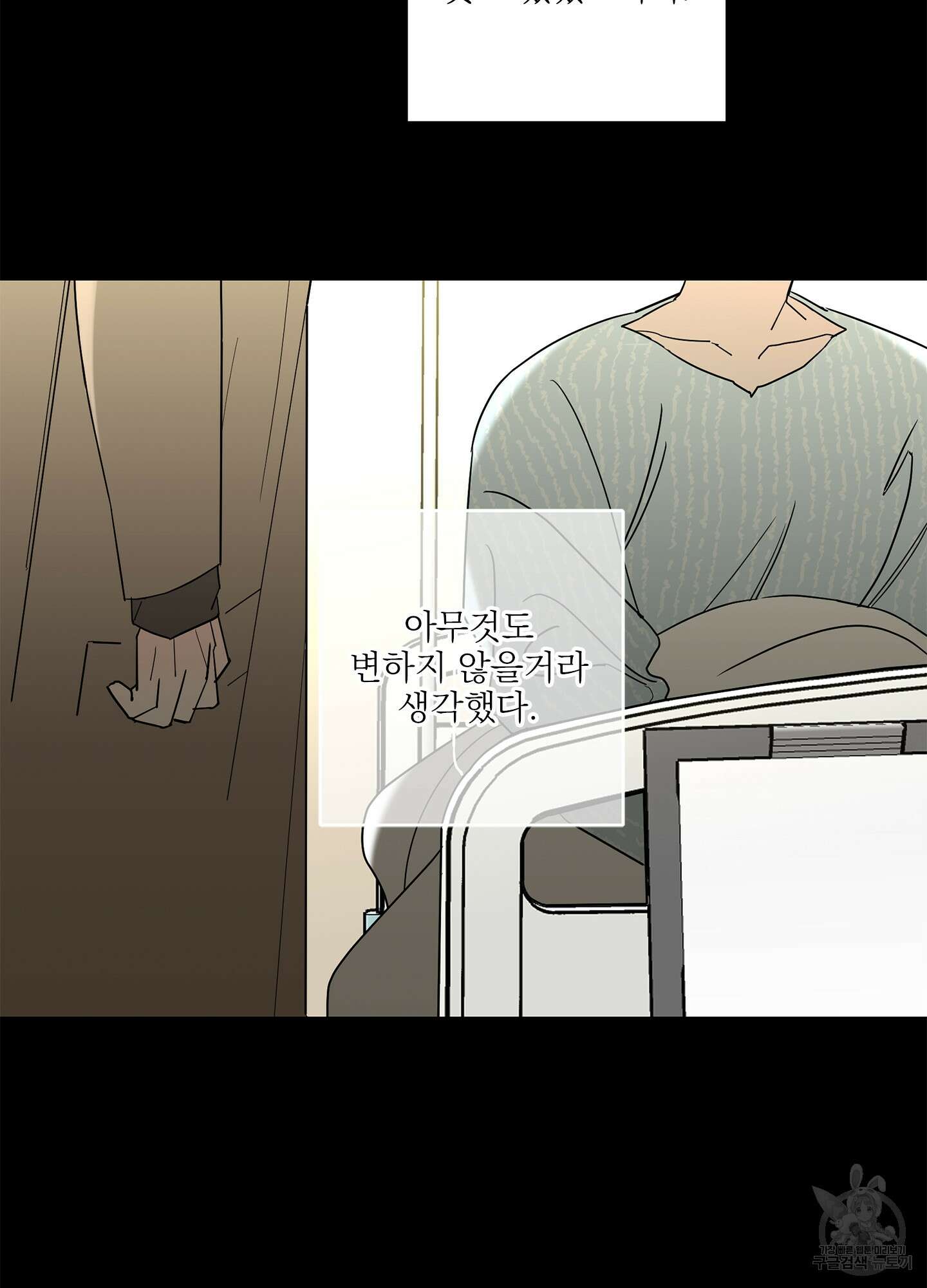 볶은 콩에 싹이 날까? 31화 37