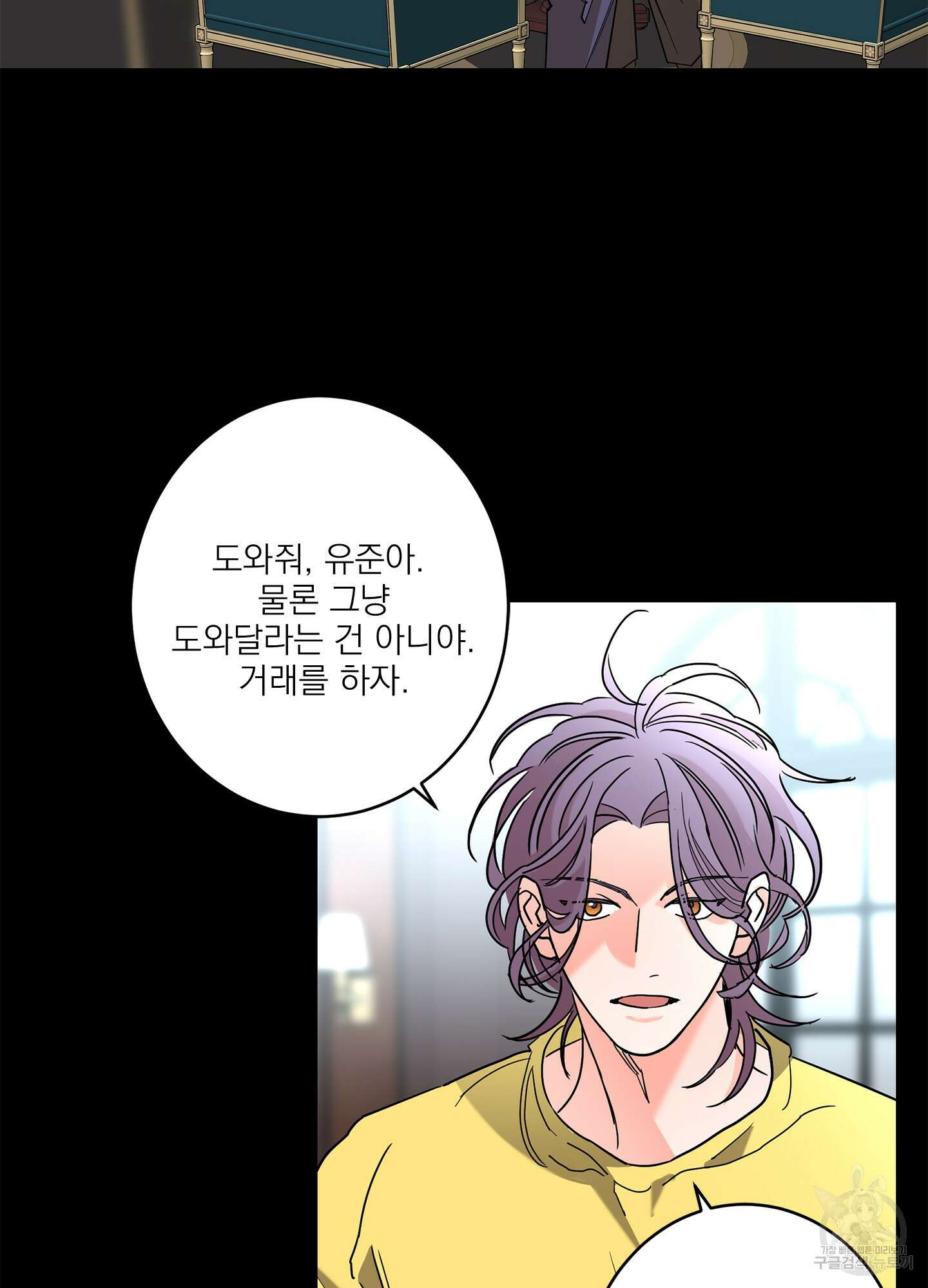 볶은 콩에 싹이 날까? 31화 40