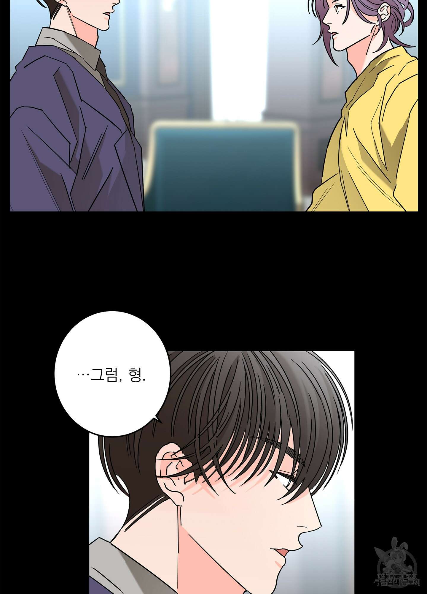 볶은 콩에 싹이 날까? 31화 42