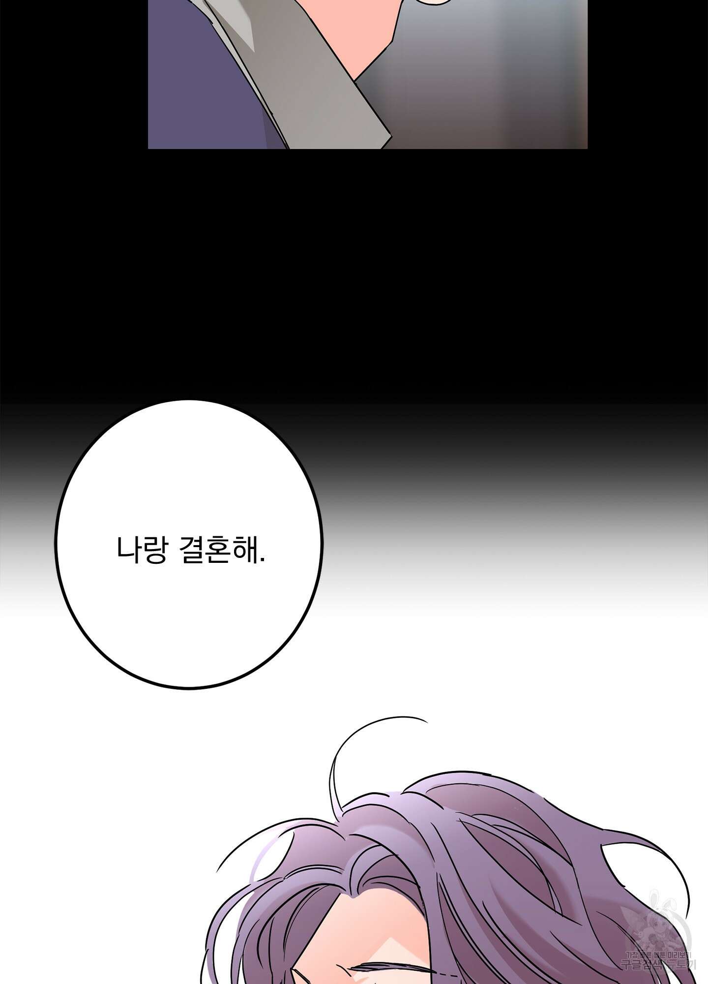 볶은 콩에 싹이 날까? 31화 43
