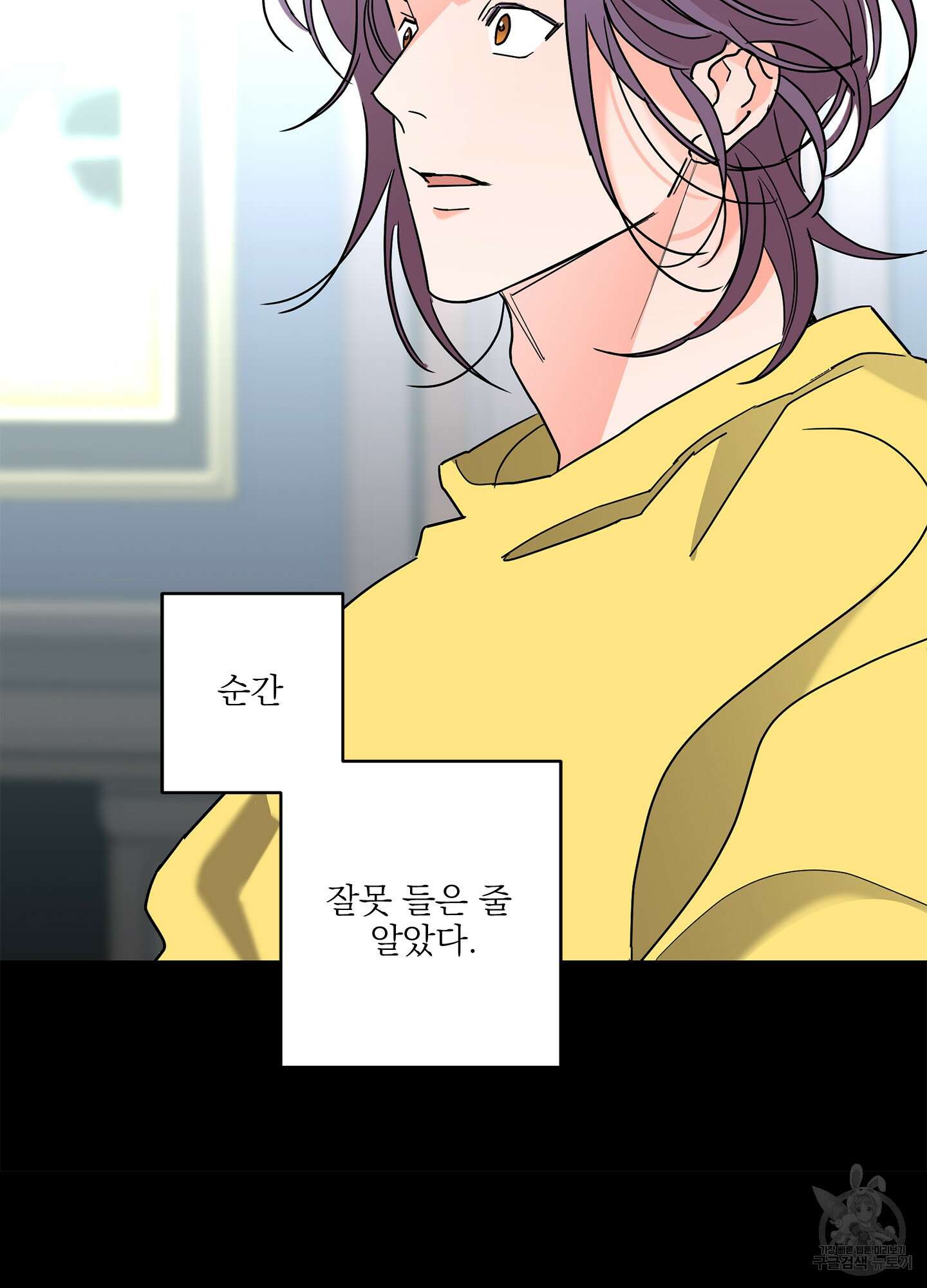 볶은 콩에 싹이 날까? 31화 44